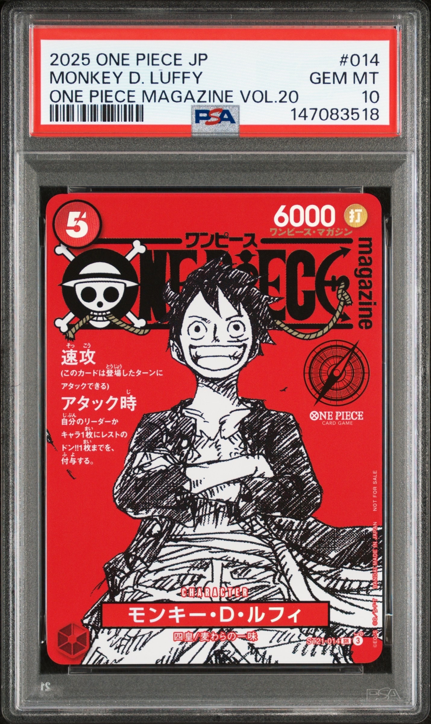 モンキー・D・ルフィ SR [ST21-014](プロモーションカード「ワンピースマガジン 特集 週刊少年ジャンプとワンピース 020」)