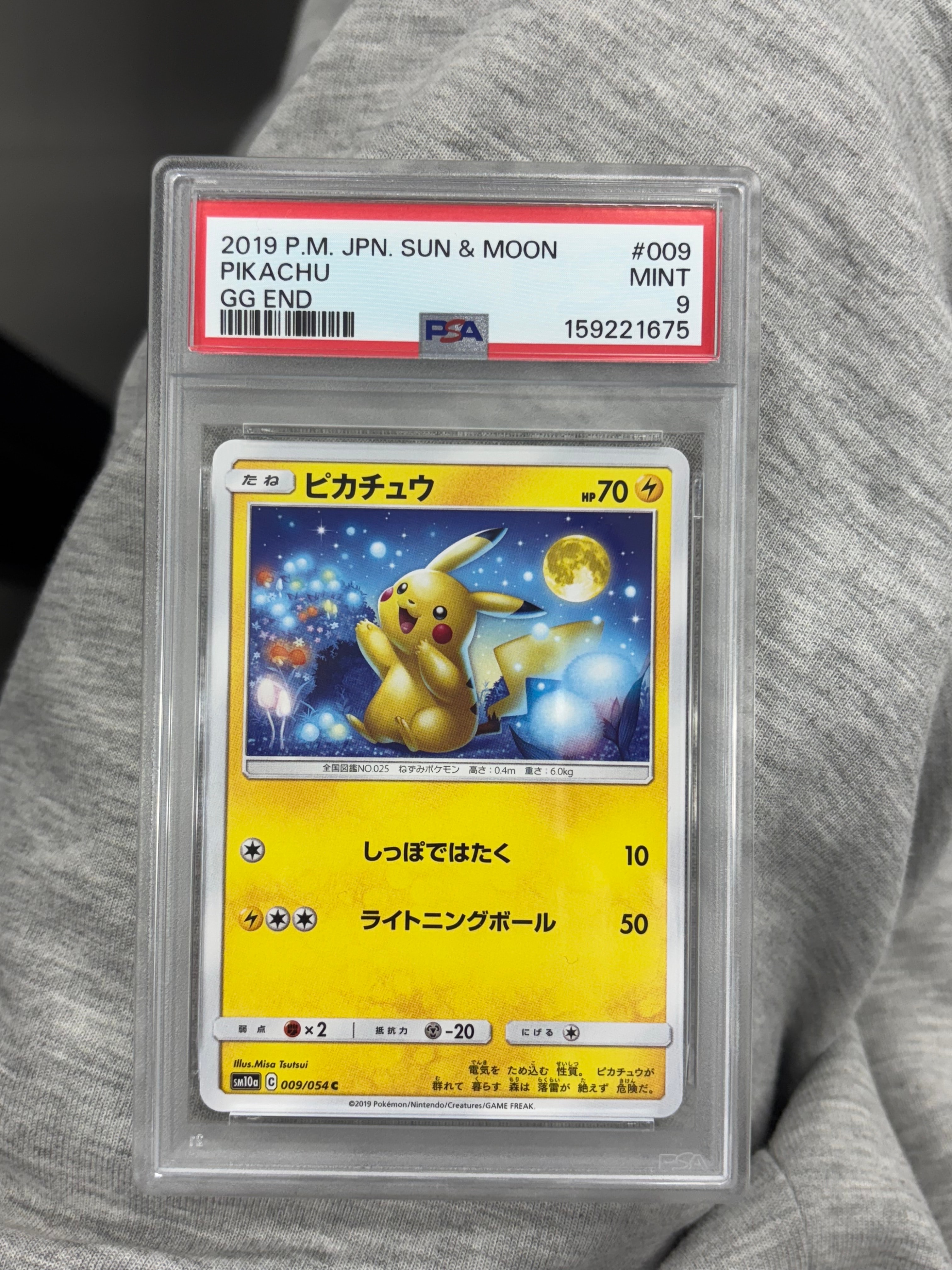 ピカチュウ C [SM10a 009/054](強化拡張パック「ジージーエンド」)の