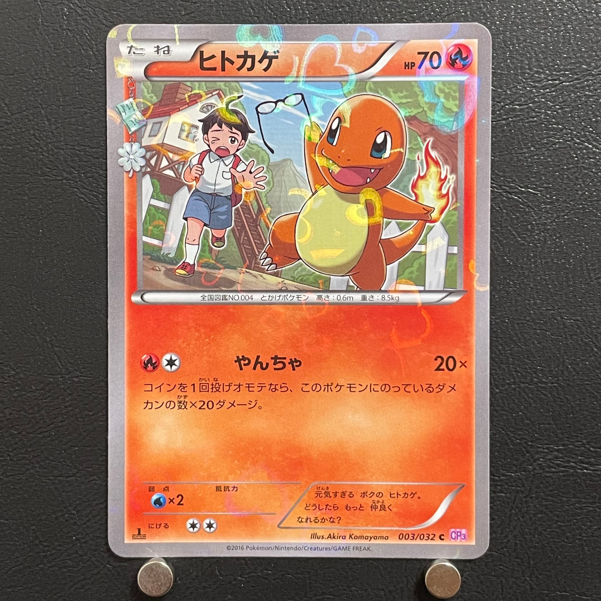 ヒトカゲ C :1ED [CP3 003/032](コンセプトパック「ポケキュンコレクション」)