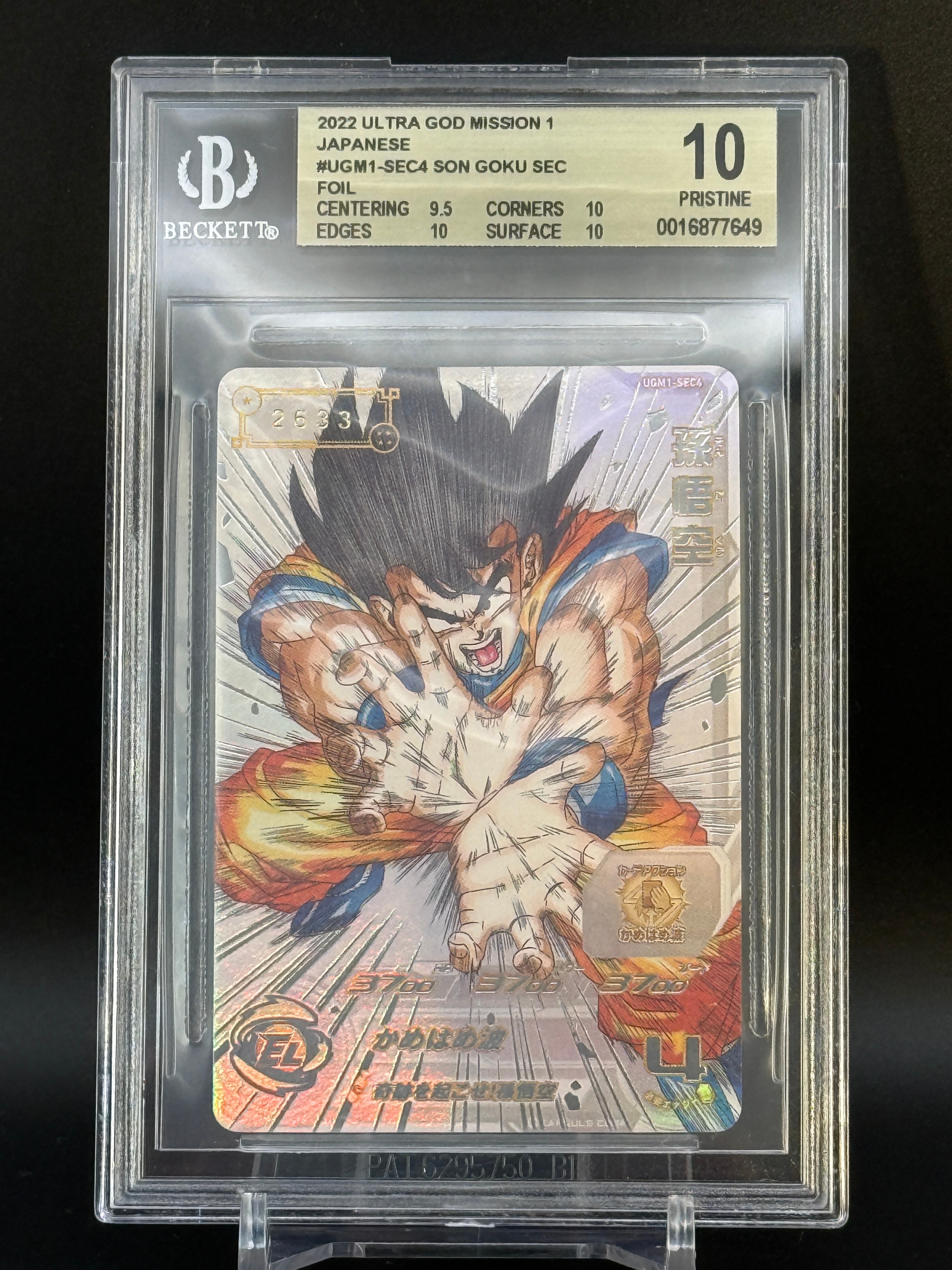 PSA10】孫悟空 UR[UGM1-SEC4](スーパードラゴンボールヒーローズ