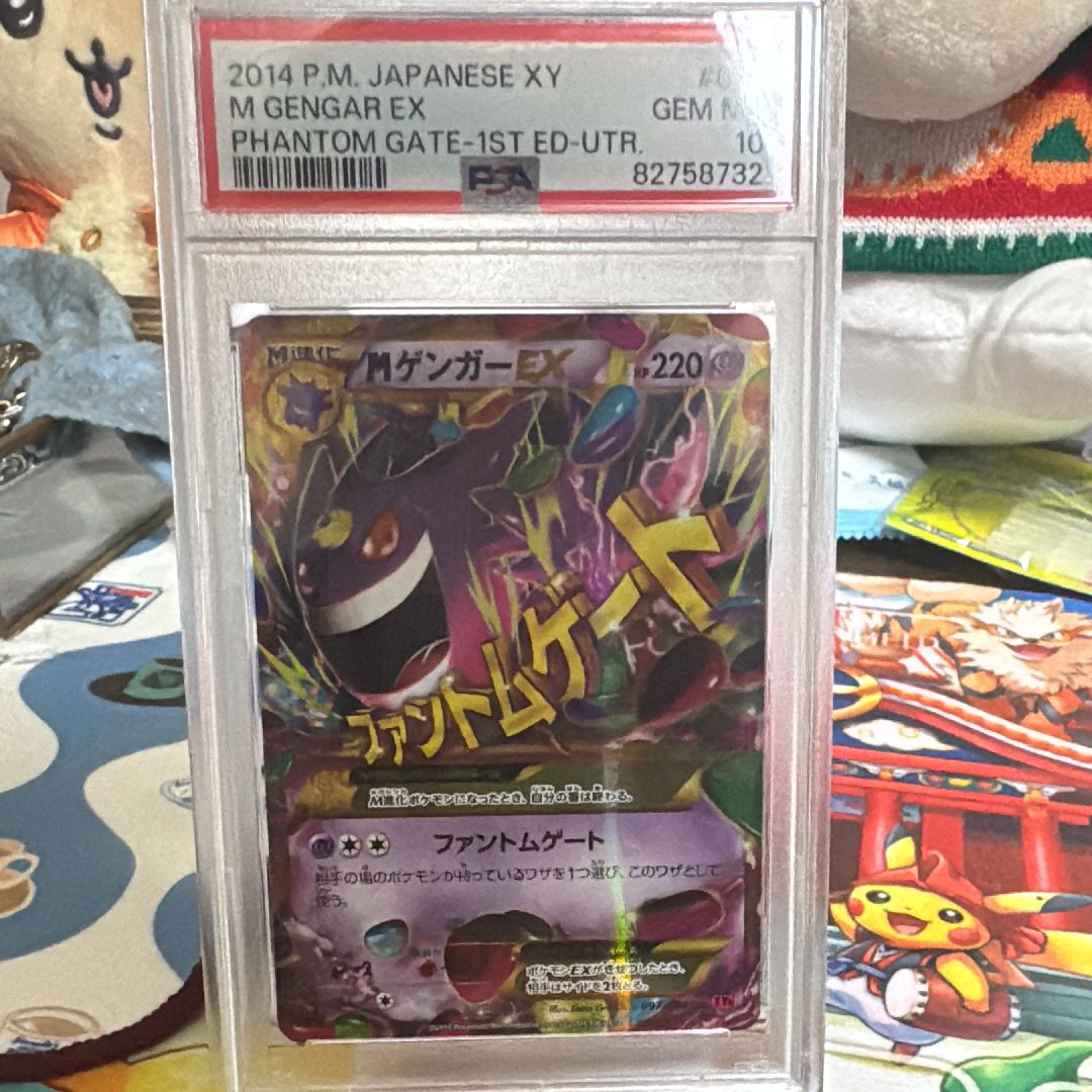 MゲンガーEX UR :1ED [XY4 097/088](拡張パック「ファントムゲート」)