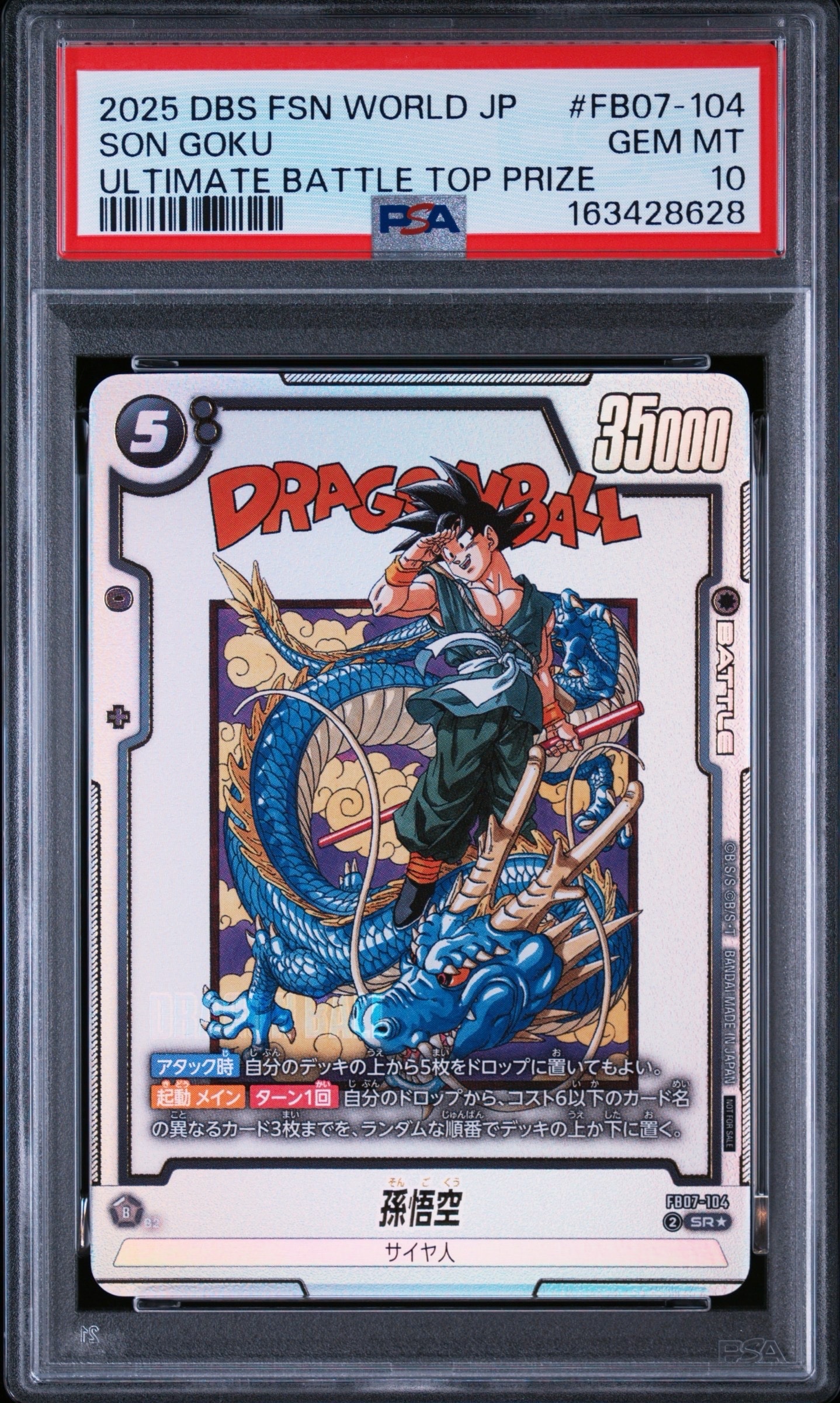 PSA10】孫悟空 SR☆ :上位記念品 [FB07-104](プロモーションカード
