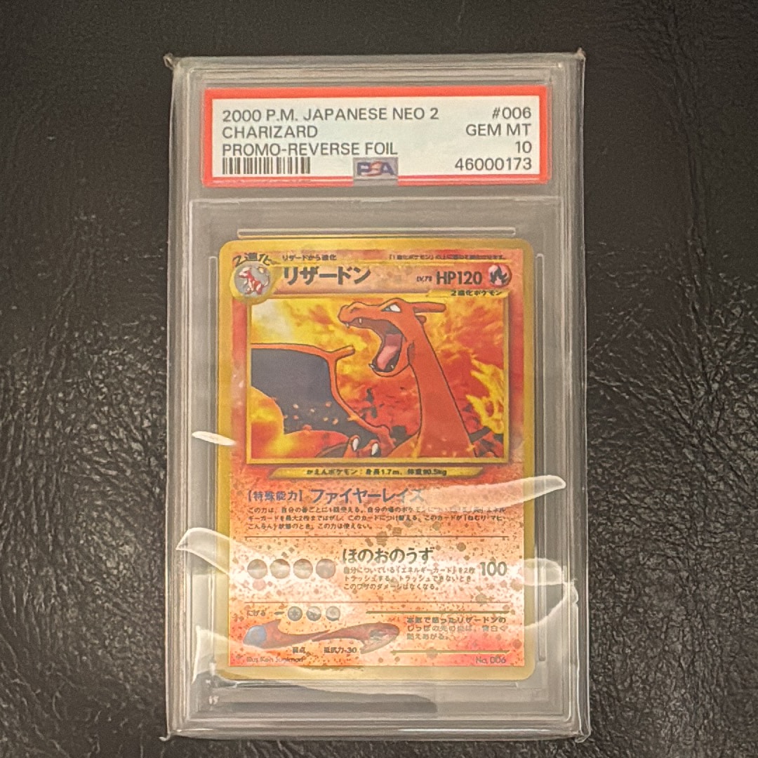 リザードンプレミアムファイル2: 旧裏[neoP2 No.006](プレミアムファイル2)