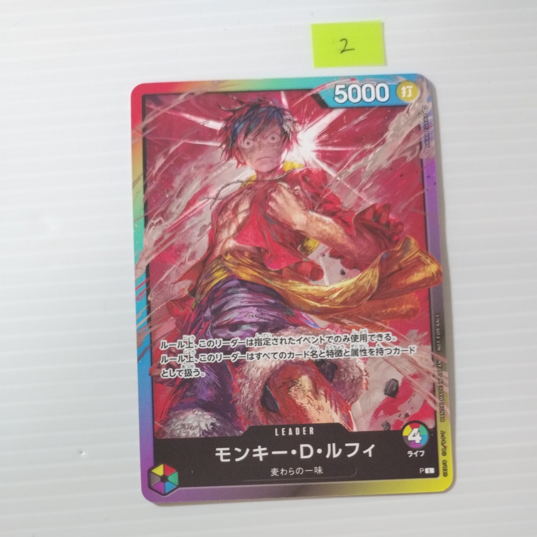 モンキー・D・ルフィ L :参加記念品 :修正前ライフ4 [P] (8パックバトル)