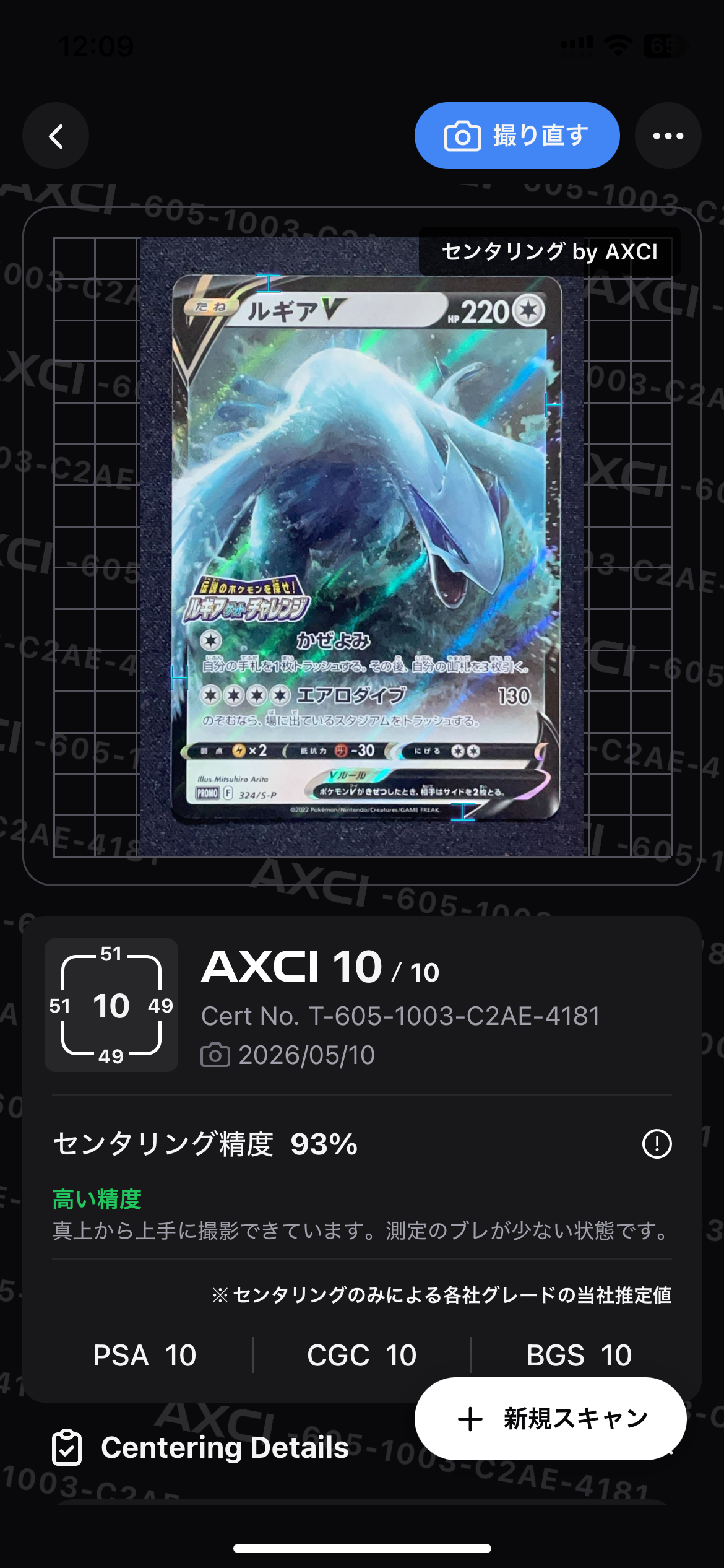 ルギアゲットチャレンジ 324/S-P プロモパック ルギアV PSA10 ルギアV: プロモ[324 S-P](プロモーションカード「S-P」)の新品/中古