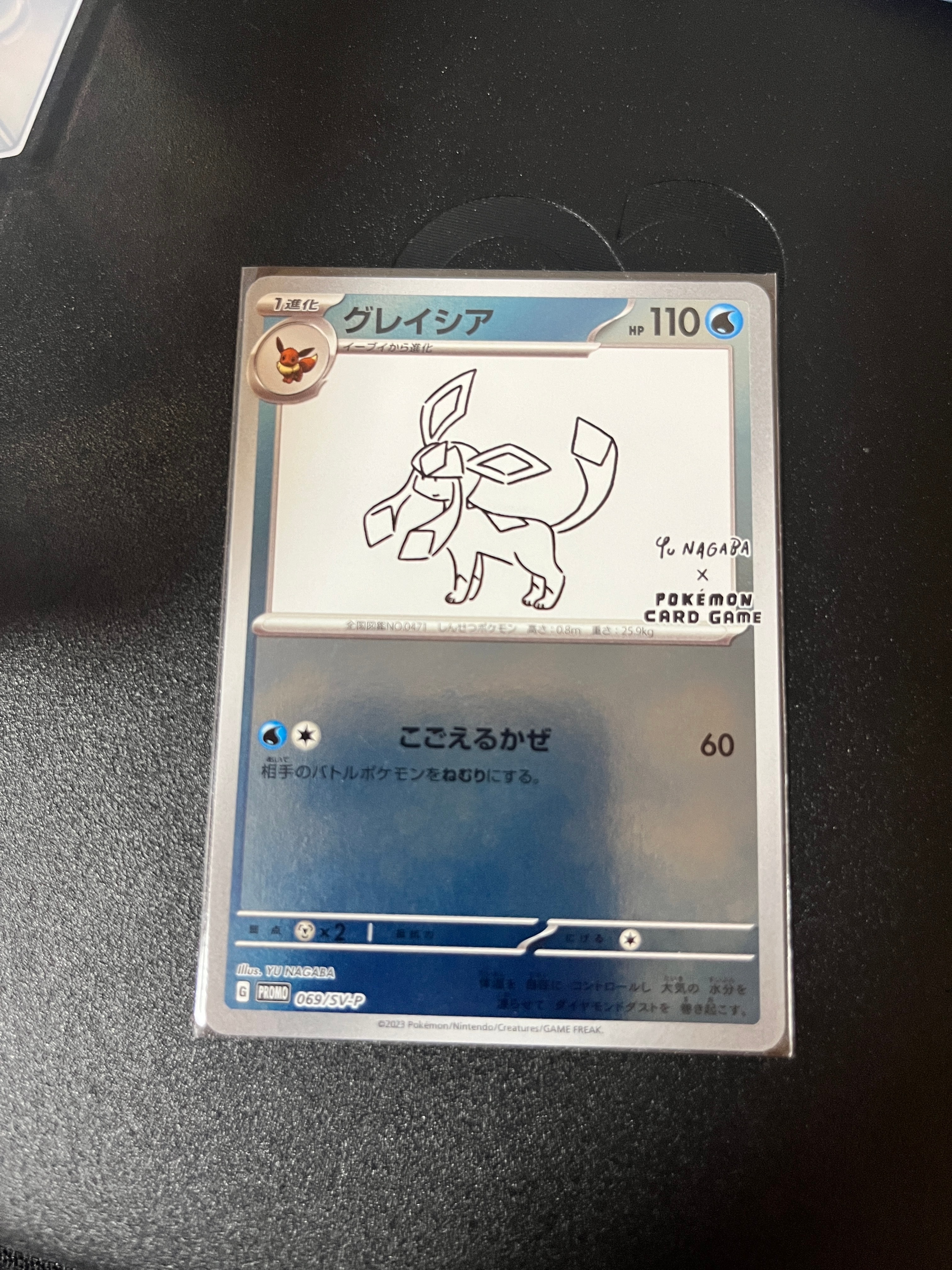 グレイシア: プロモ [SV-P 069](「YU NAGABA×ポケモンカードゲーム