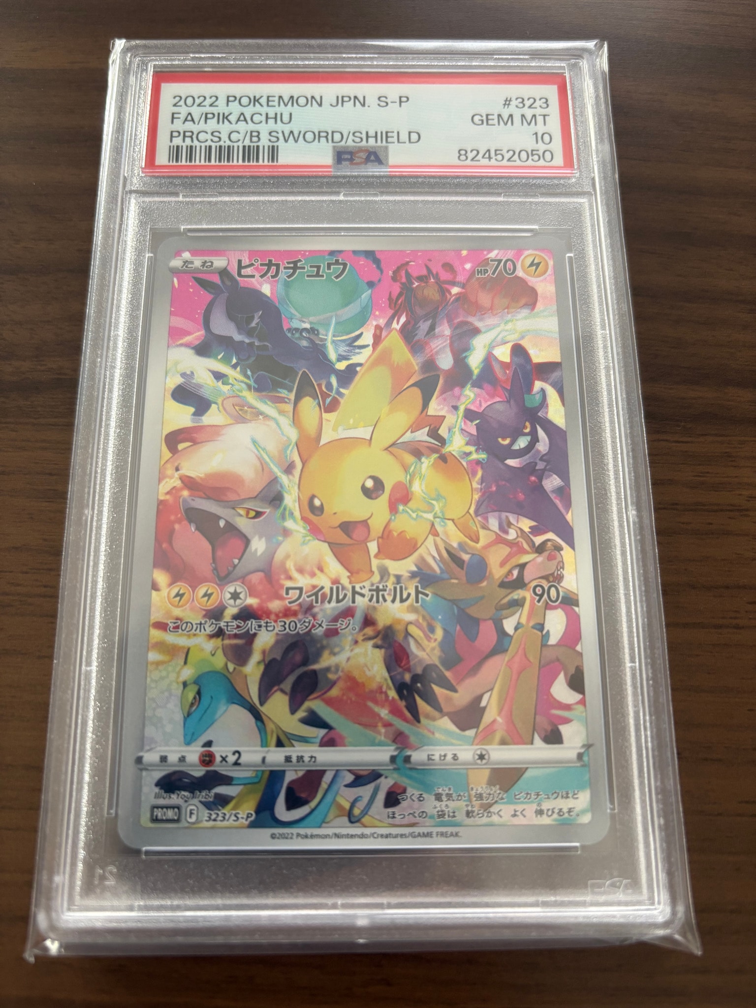 ピカチュウ: プロモ[323 S-P](プロモーションカード「プレシャス