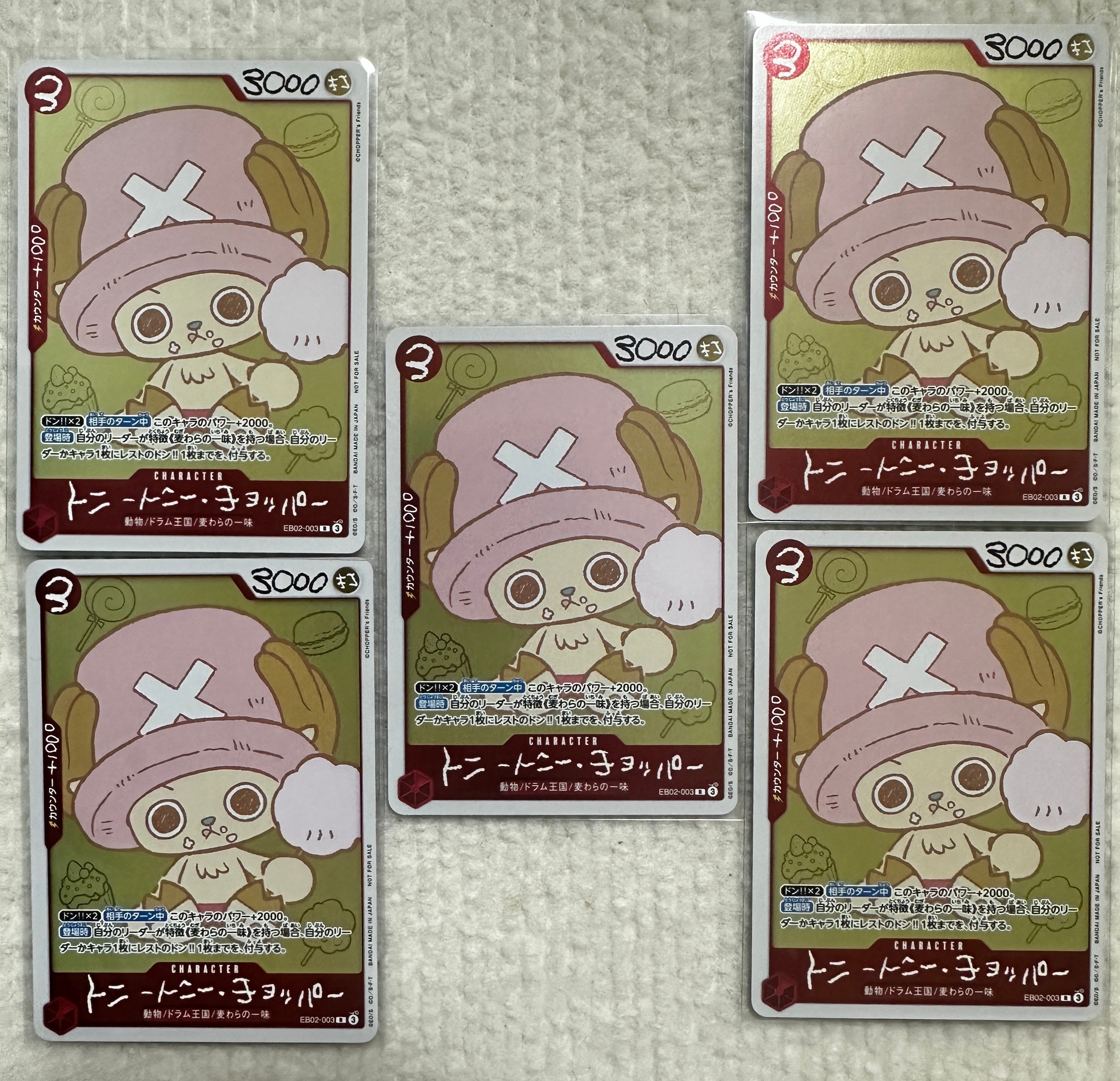トニートニー・チョッパー R [EB02-003](プロモーションカード「ONE PIECE CHOPPER’s 1 ふろく」)