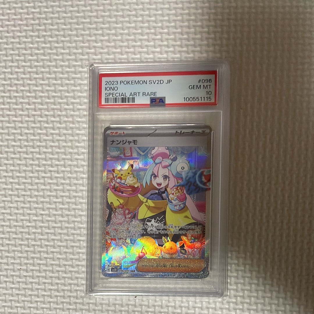 PSA10】ナンジャモ SAR[SV2D 096/071](拡張パック「クレイバースト