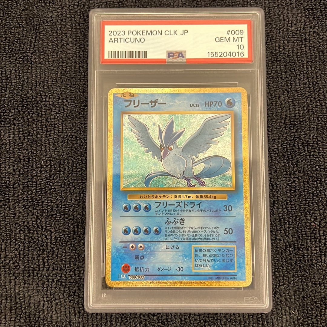 フリーザー [CLK 009/032](ポケモンカードゲーム Classic)通販・買取