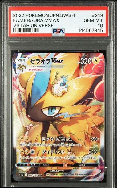 カイリューVSTAR HR[S10b 086/071](強化拡張パック「Pokemon GO」)の