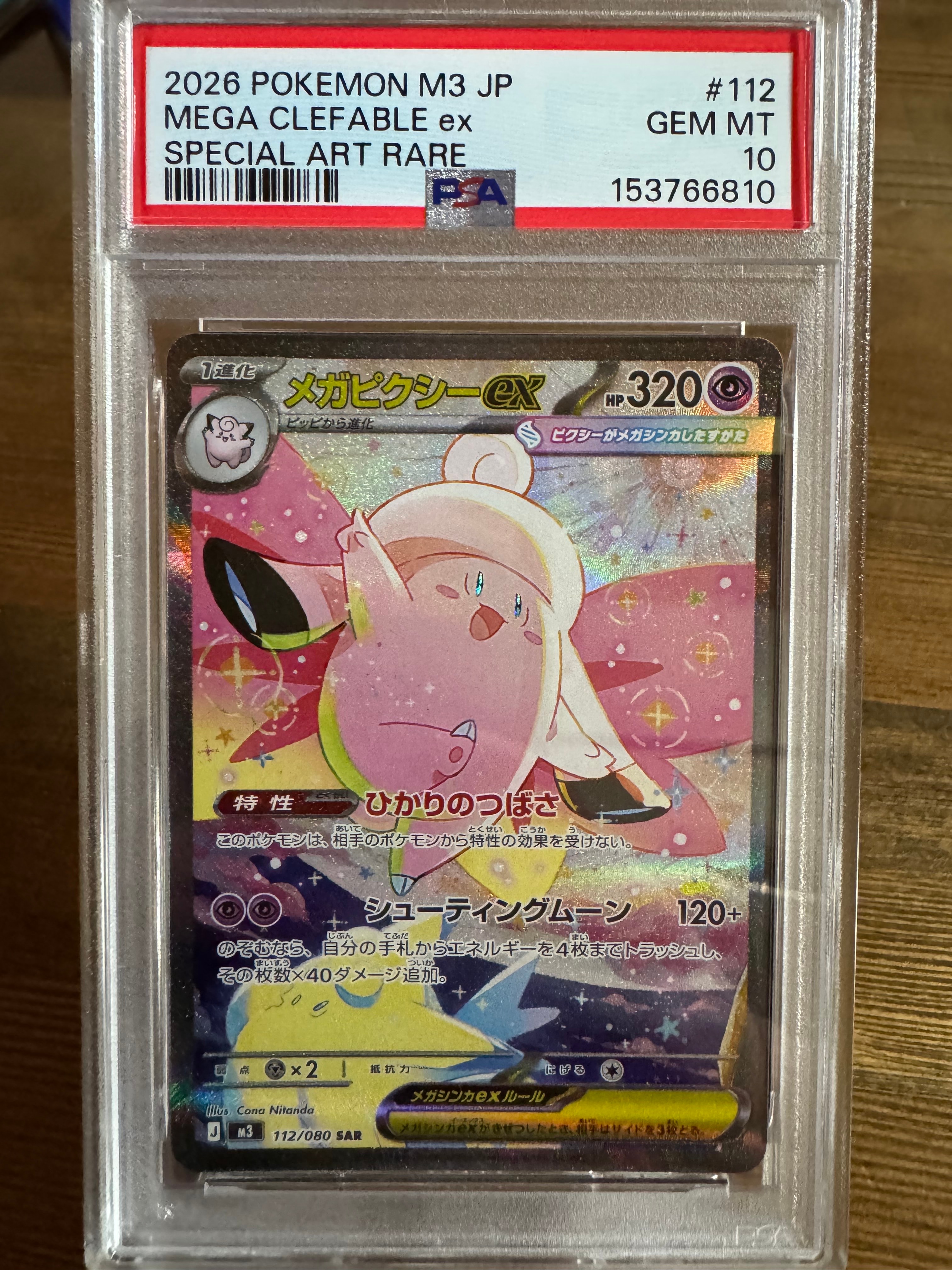 シャンデラ UR BW3 ヘイルブリザード 057/052 シャンデラ UR[BW3-L 057/052](拡張パック「ヘイルブリザード」)の新品