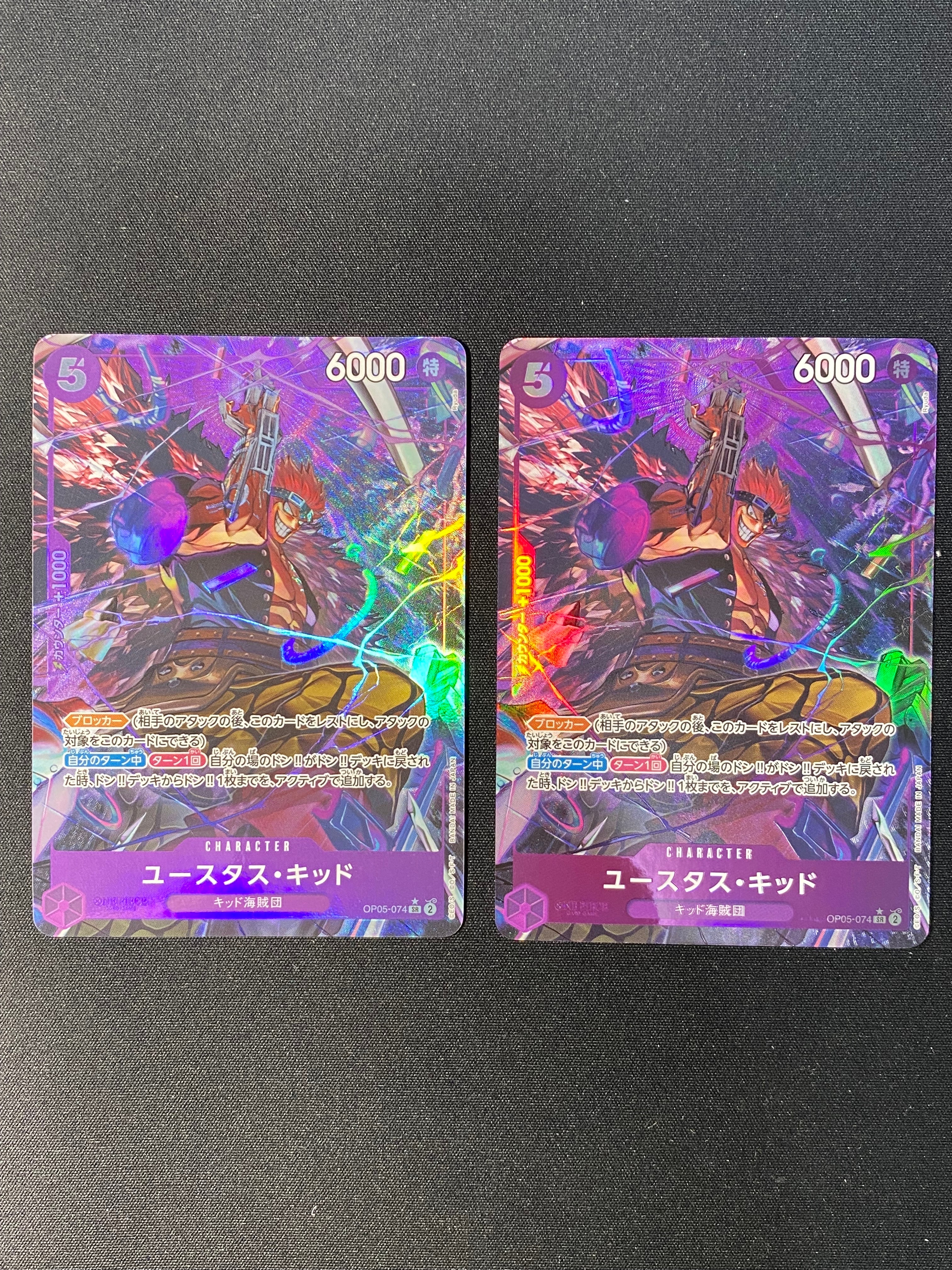 ユースタス・キッド SR-P [OP05-074](プレミアムブースター「ONE PIECE CARD THE BEST」)