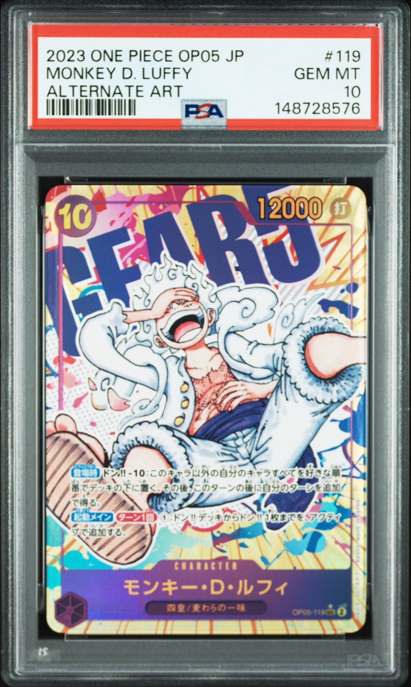 モンキー・D・ルフィ：P (開封済) [P-055]【英語版】(プロモーション