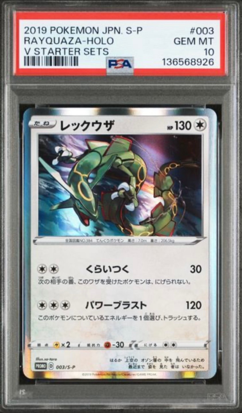 PSA10】わるいヤドラン ◇ :1ED [web 028/048](ポケモンカード☆web) 1