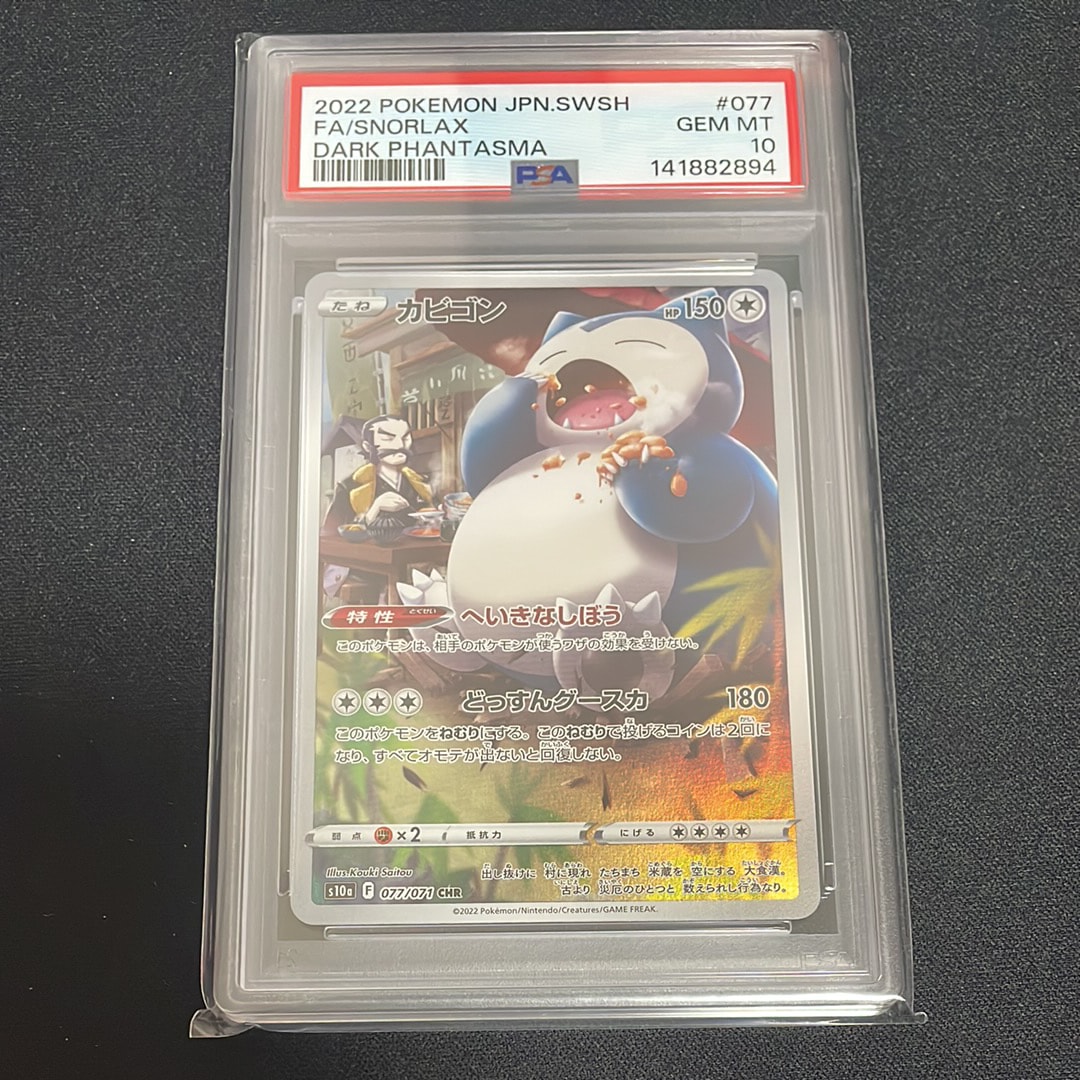メガジガルデex SAR [M3 113/080](拡張パック「ムニキスゼロ」)の新品
