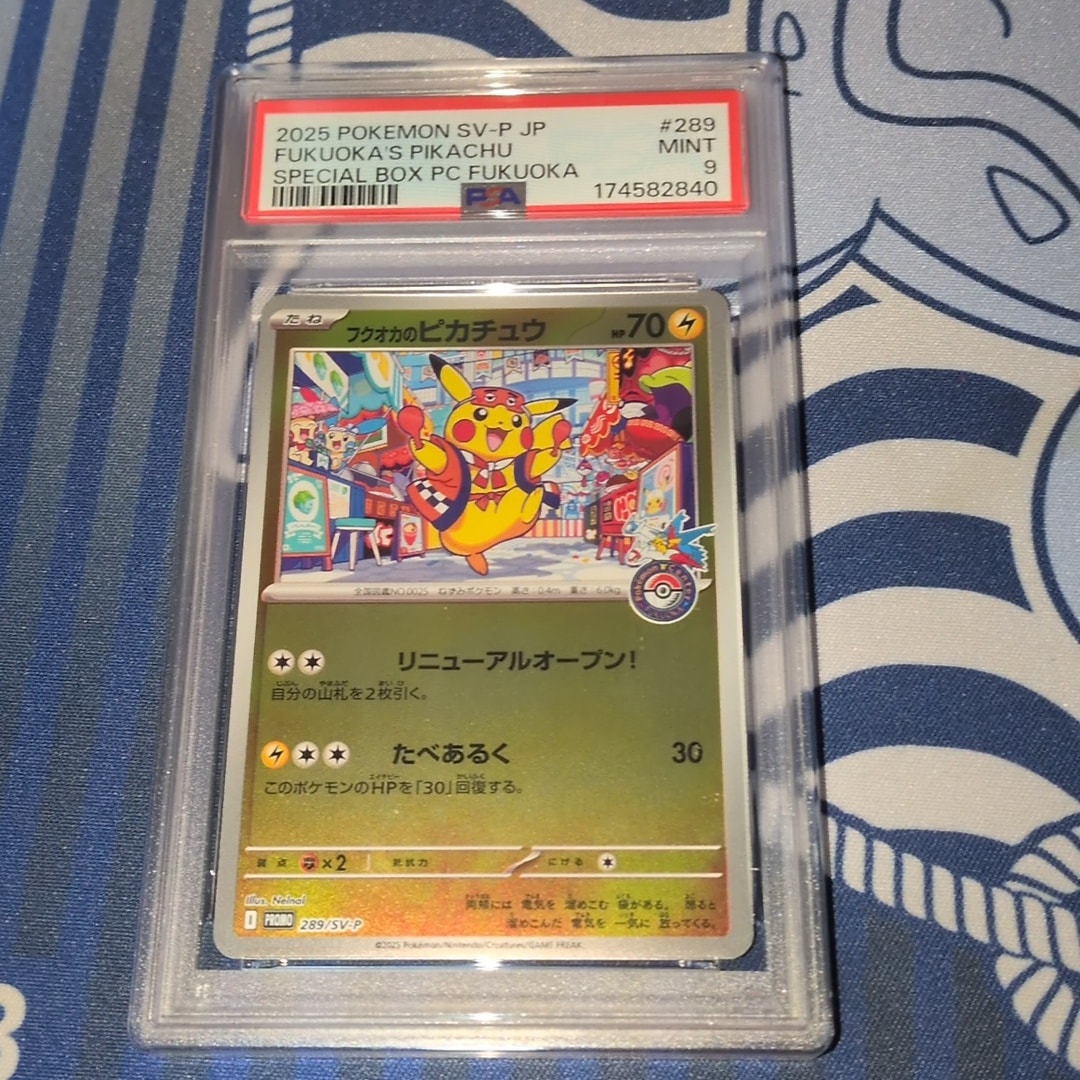 PSA9】フクオカのピカチュウ P [SV-P 289](スペシャルBOX「ポケモン