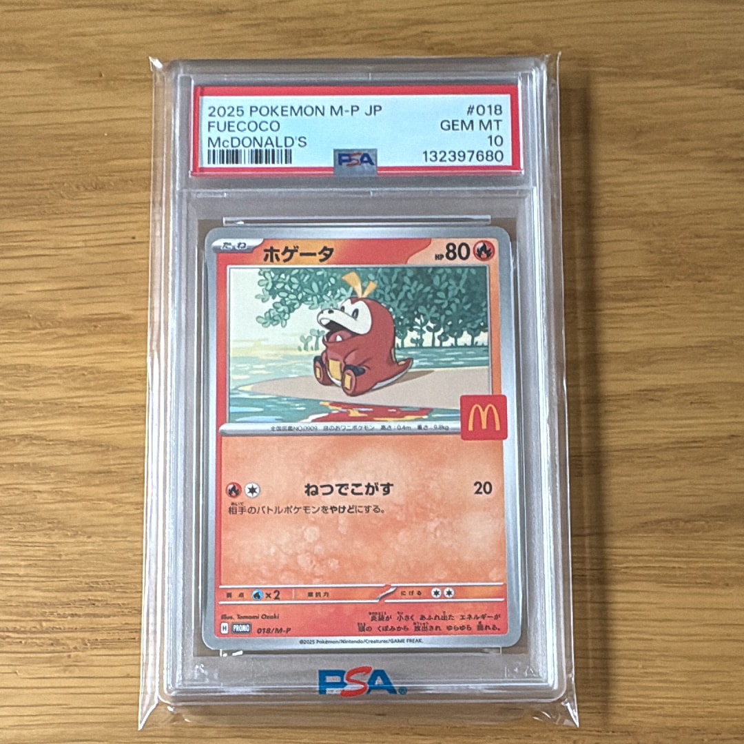 オカルトマニア[XY-BEST 181/171](ハイクラスパック「THE BEST OF XY