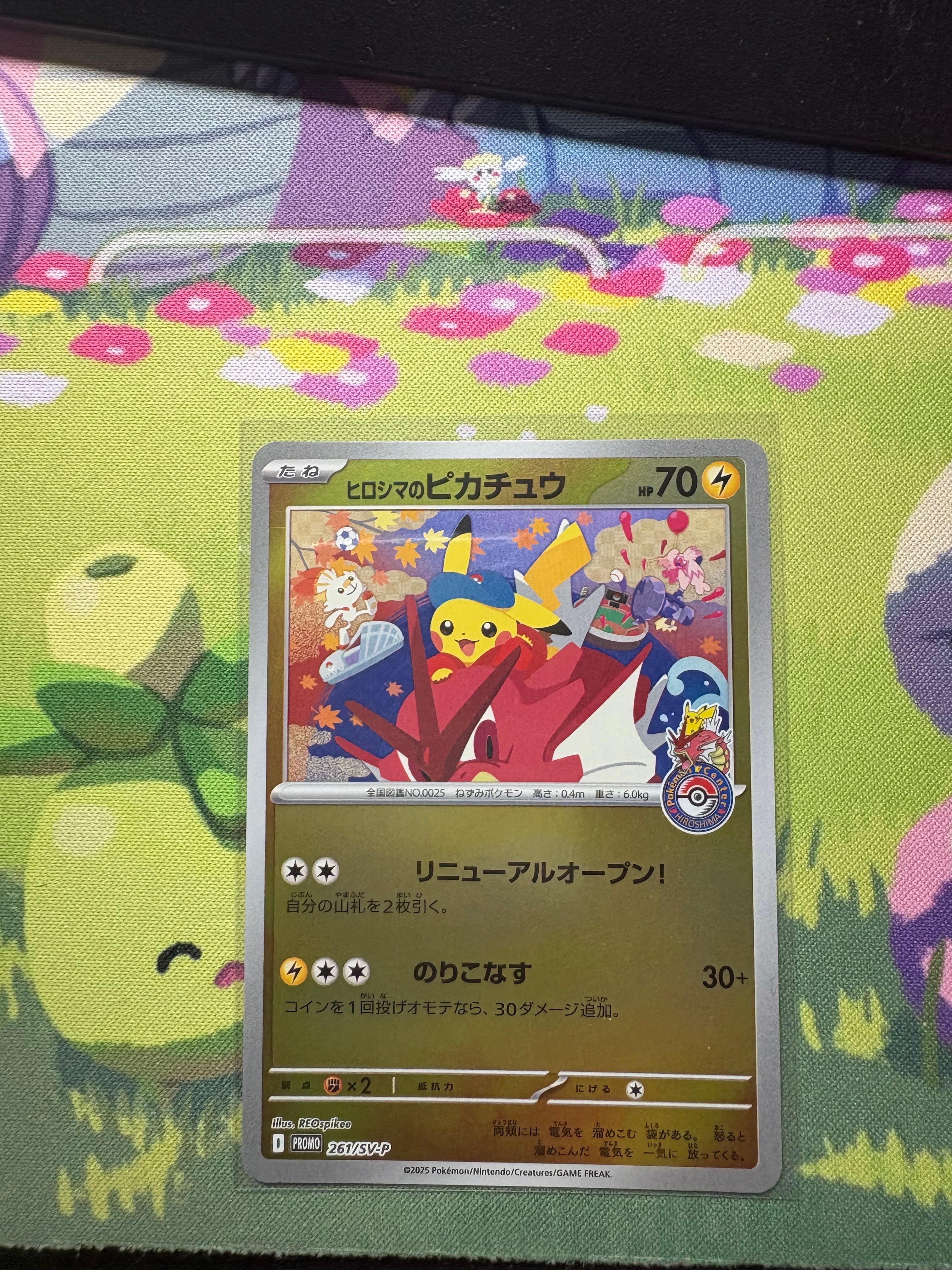 PSA9】ヒロシマのピカチュウ P [SV-P 261](スペシャルBOX「ポケモン