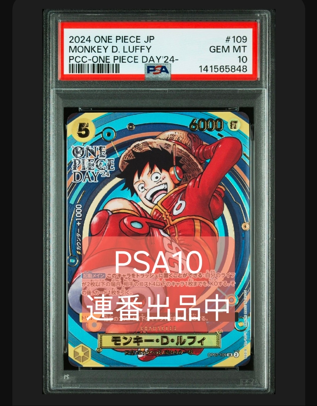 PSA10 相当 【TAG10】 モンキー・D・ルフィ P-080モスバーガー 【公式