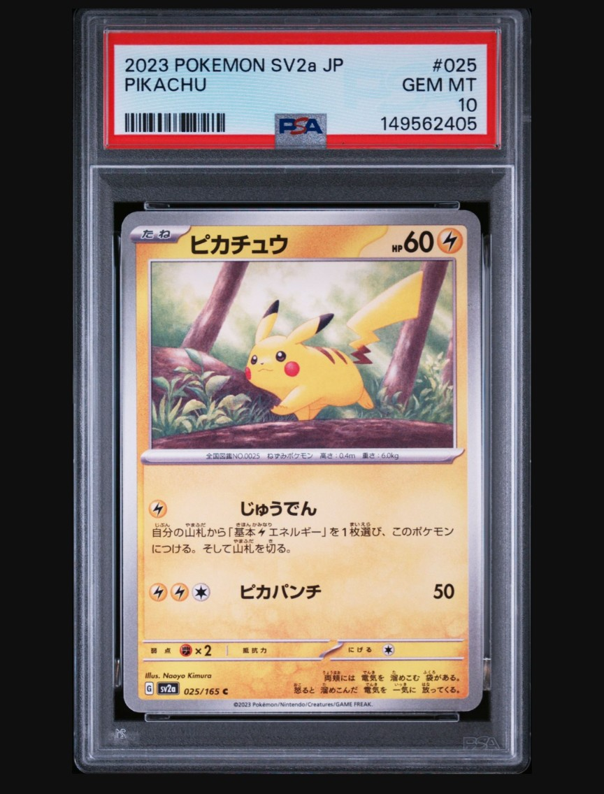 ピカチュウ C[SV2a 025/165](強化拡張パック「ポケモンカード151」)の