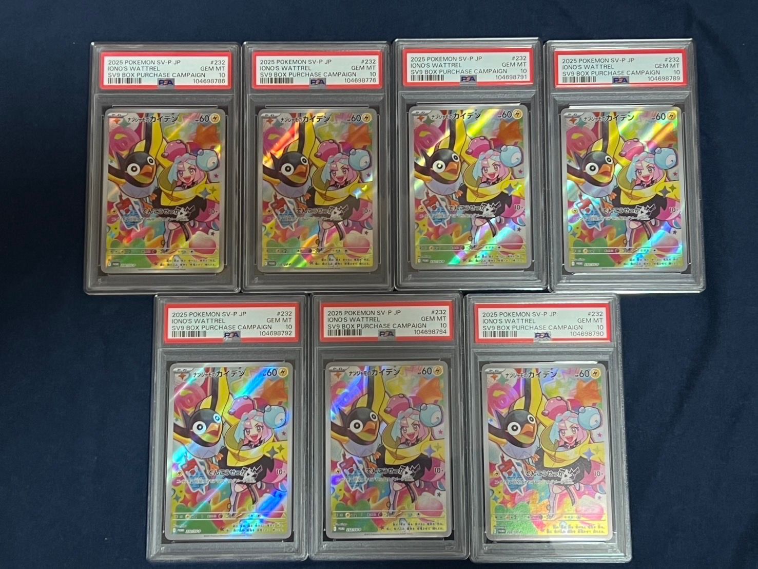 ナンジャモのカイデン P [SV-P 232](プロモーションカード「拡張パック バトルパートナーズ Box購入キャンペーン」)