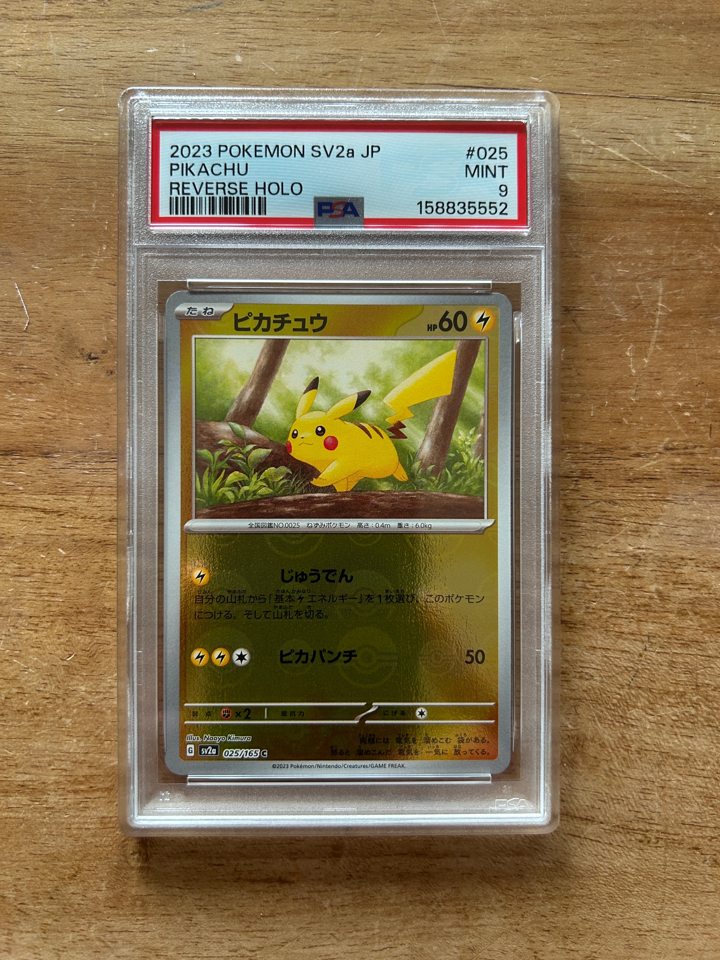 PSA10】ピカチュウ C: モンスターボールミラー[SV2a 025/165](強化拡張