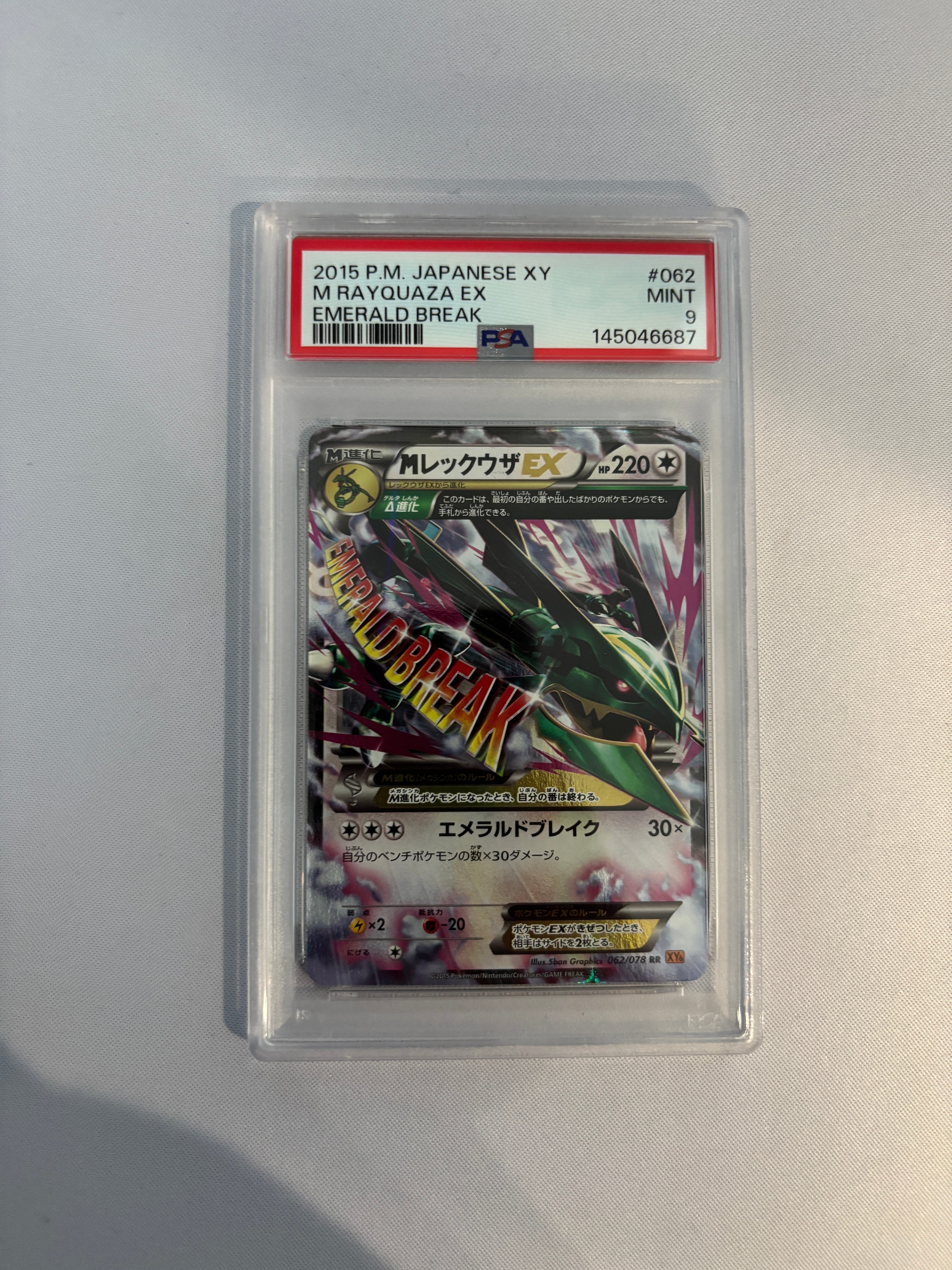 PSA9】MレックウザEX RR :1ED [XY6 062/078](拡張パック「エメラルド