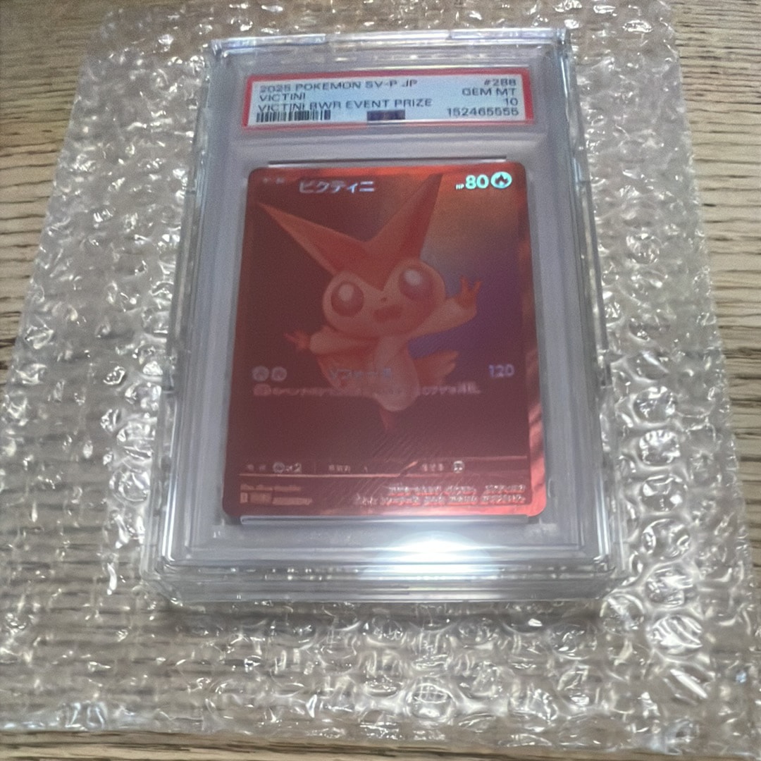 ビクティニ P [SV-P 288](プロモーションカード「ビクティニBWR争奪戦 上位賞 / おうちでブラックボルト・ホワイトフレア デッキ構築戦キャンペーン)