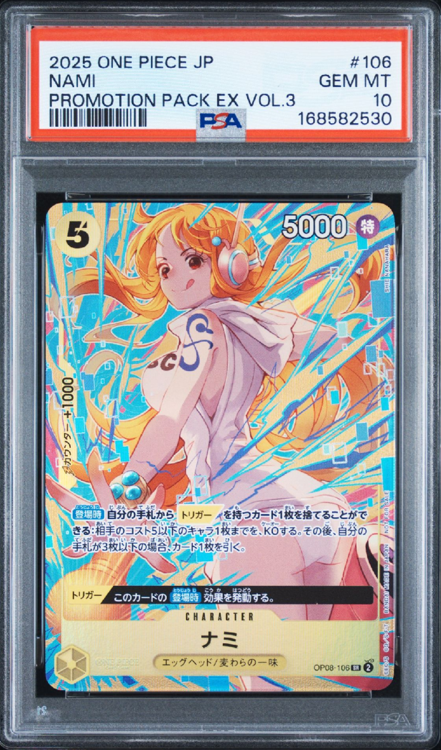 ナミ SR OP08-106 プロモーションパックEX Vol.3 #C PSA10】ナミ SR [OP08-106](「プロモーションパックEX Vol.3」) 1枚の