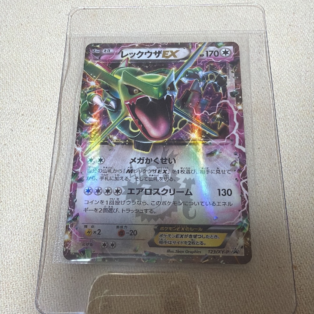 レックウザEX P [XY-P 123](プロモーションカード「月刊コロコロ