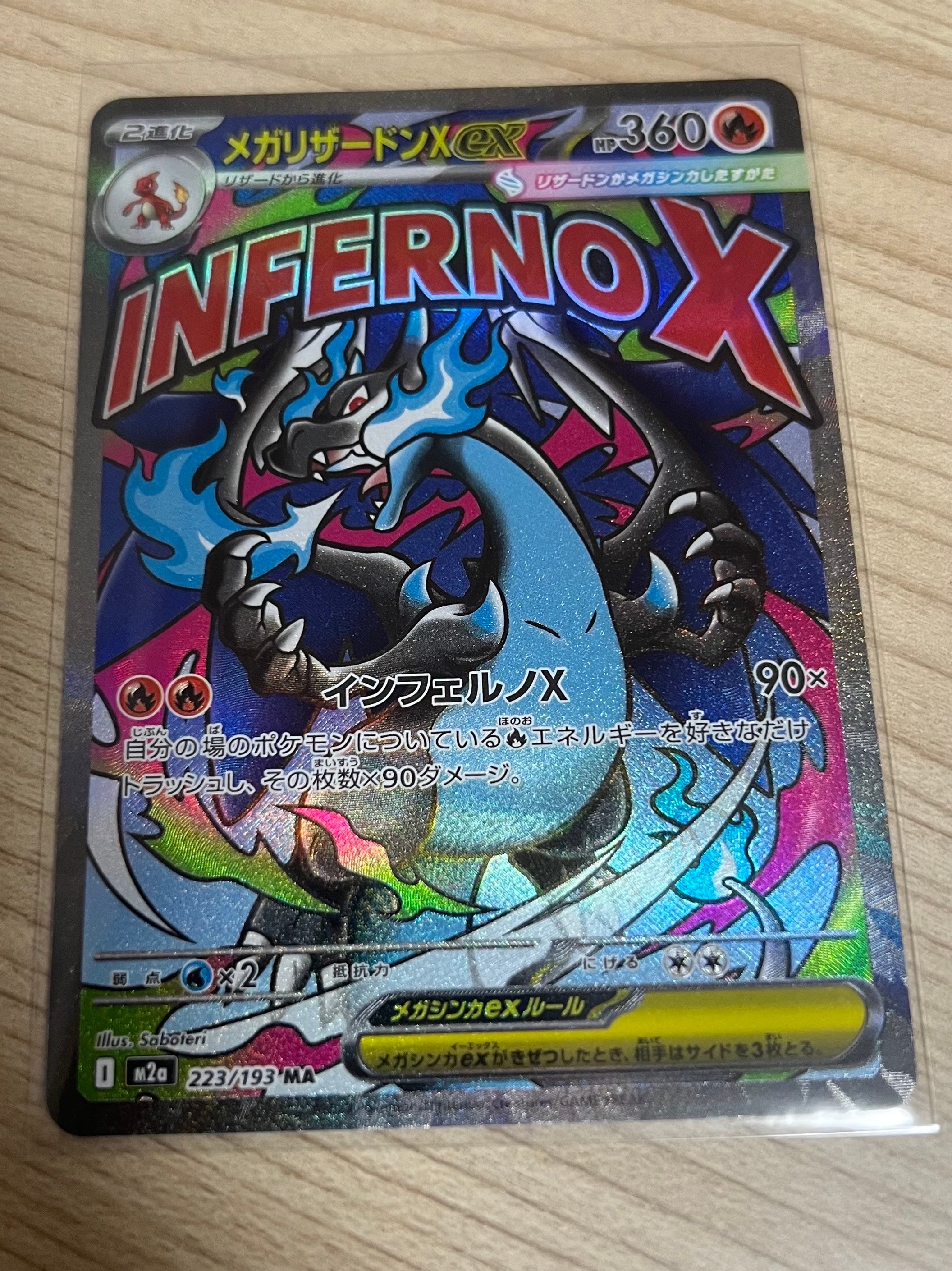 PSA10】メガリザードンXex MA [M2a 223/193](ハイクラスパック「MEGA