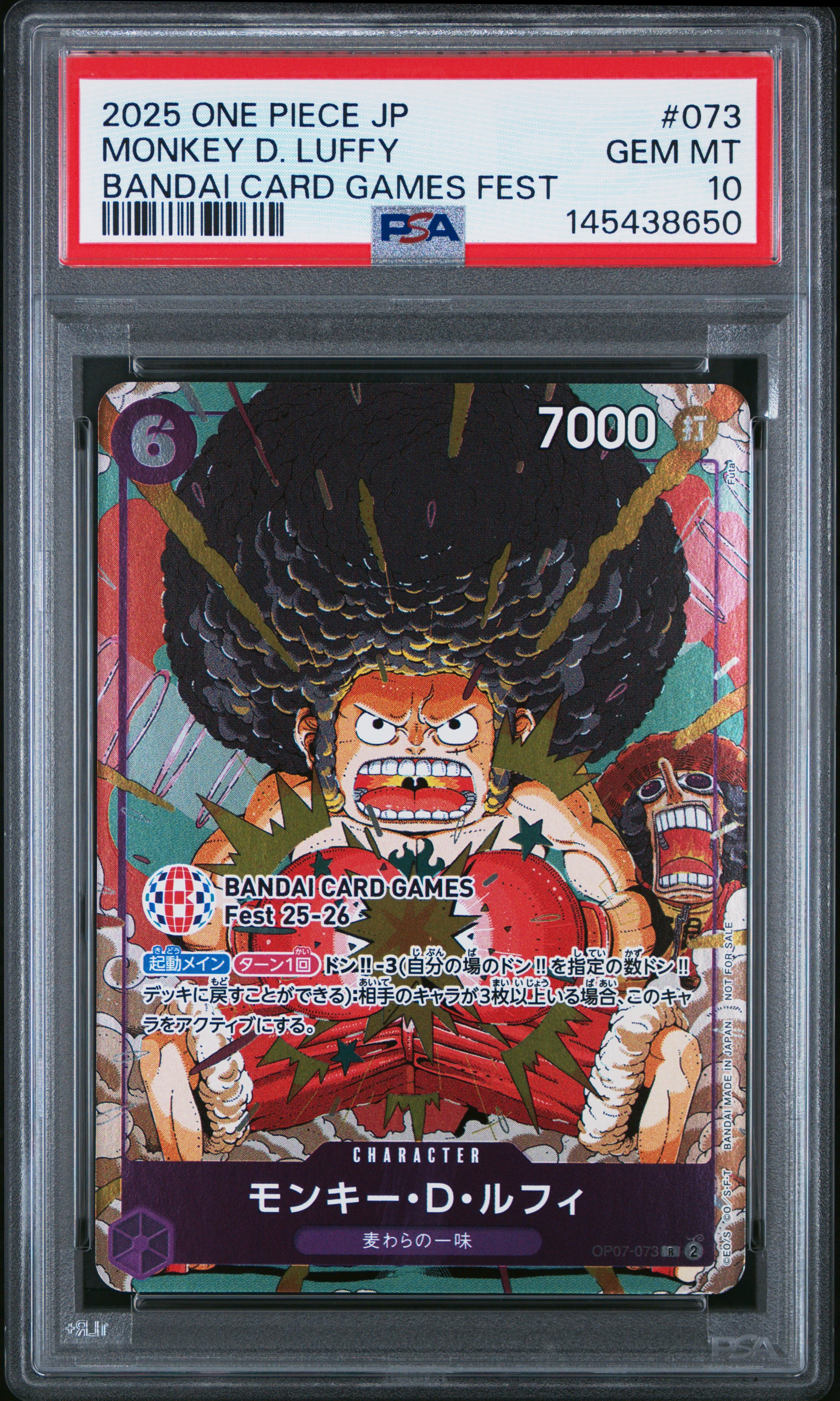 モンキー・D・ルフィ R :来場記念品 [OP07-073](プロモーションカード「バンダイカードゲームズフェスト 25-26 イン 東京」)