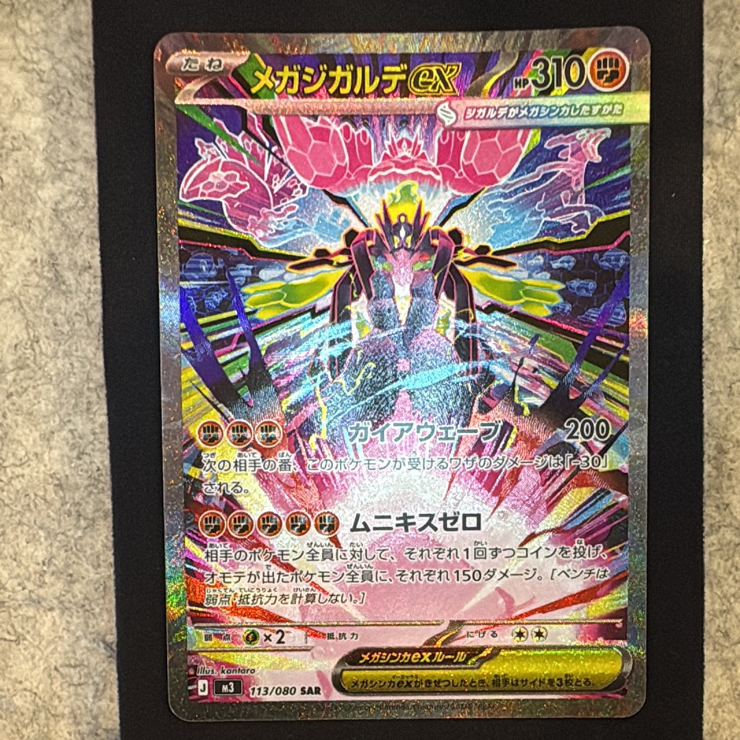 PSA10】ひかるコイキング: プロモ[S8a-P 010/025](プロモカードパック
