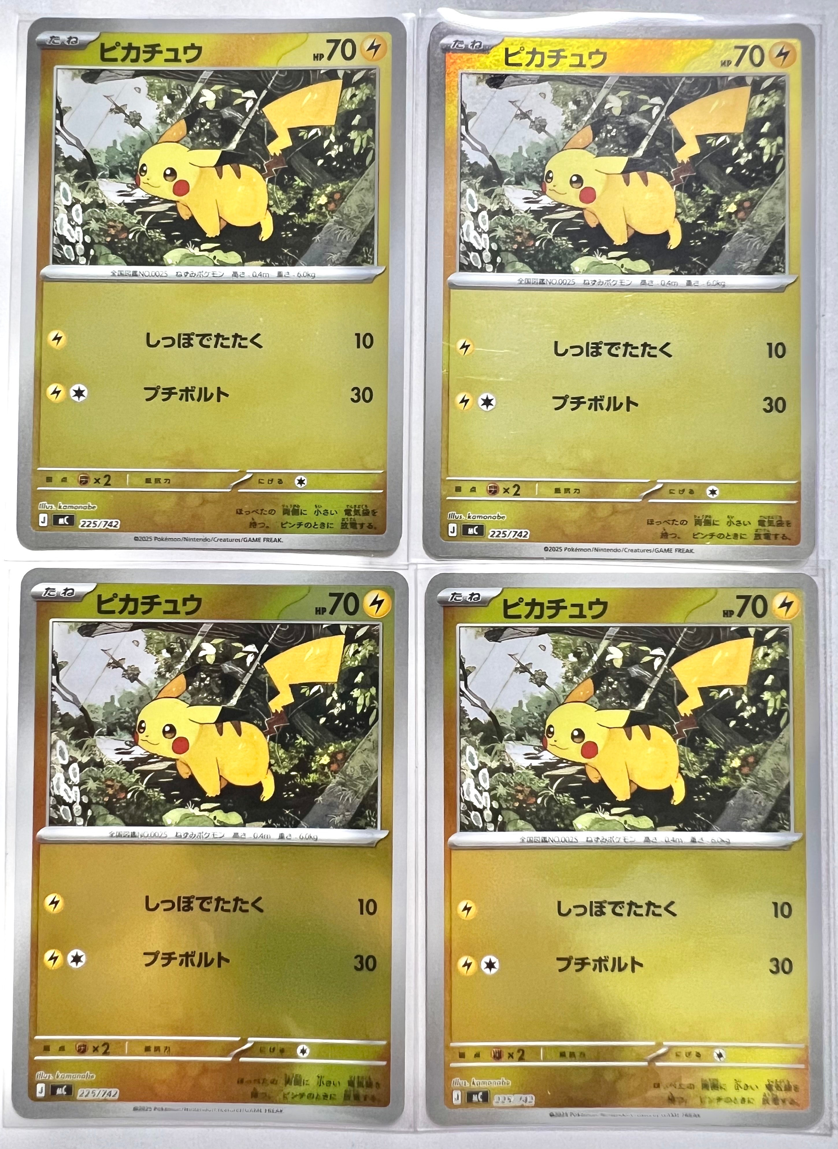 ARS10+】ピカチュウ 青[PW](ピカチュウ ワールド) 1枚の中古ホビーを