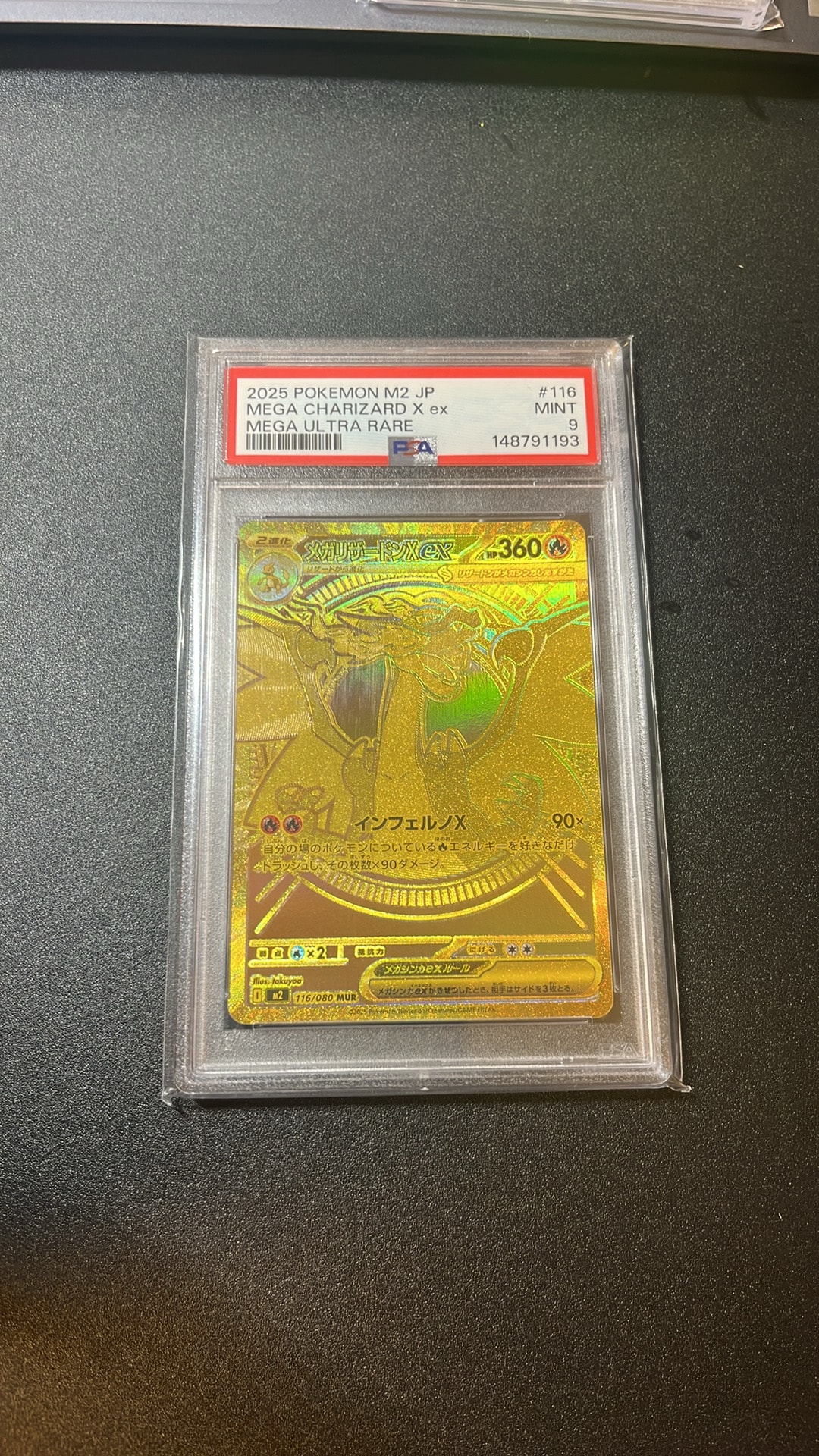 メガリザードンXex MUR [M2 116/080](拡張パック「インフェルノX