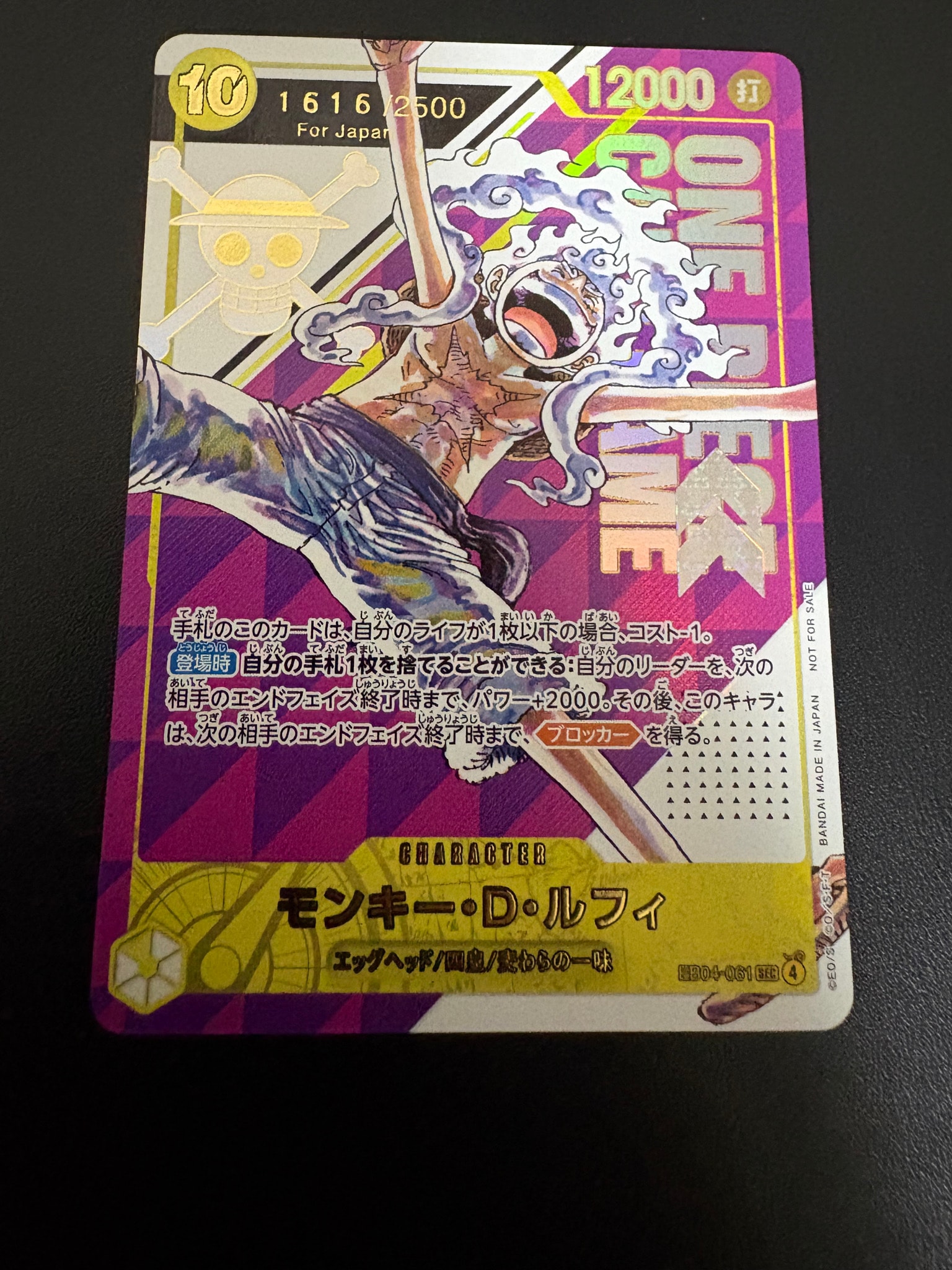 モンキー・D・ルフィ SEC :シリアルナンバー入り :優勝記念品 :開封済