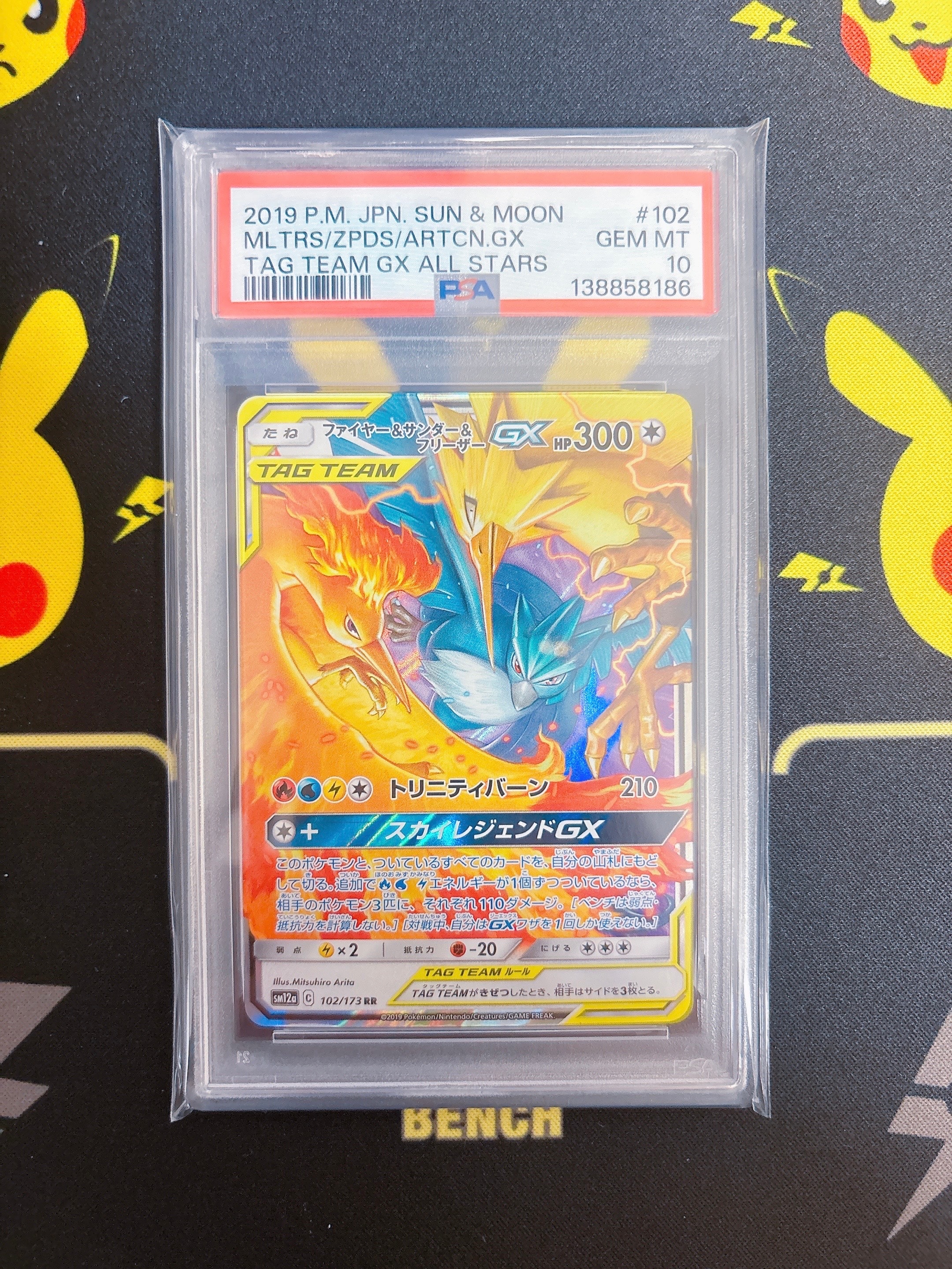 PSA10】ファイヤー&サンダー&フリーザーGX RR [SM12a 102/173](ハイ