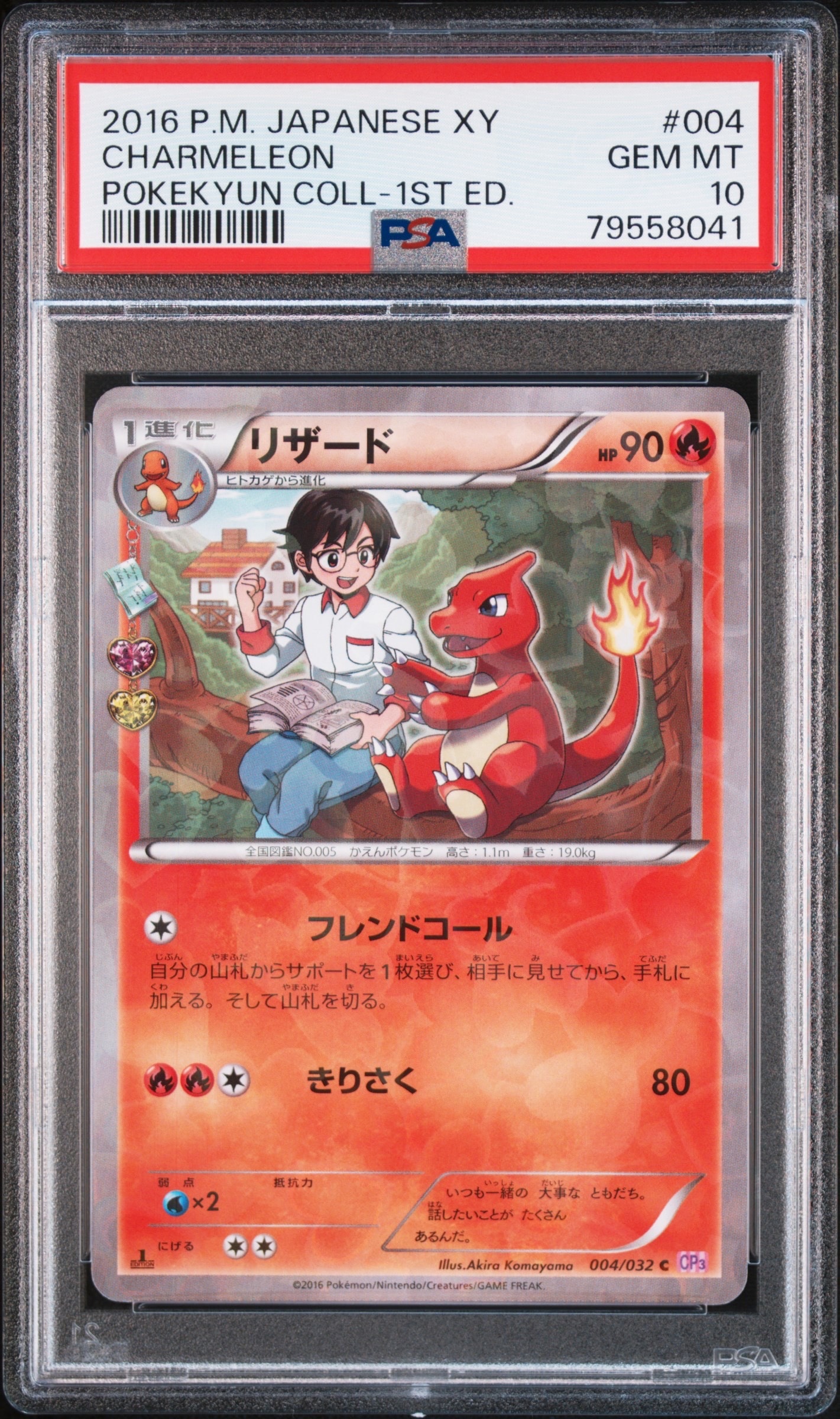 ポケキュン　リザード　psa9 PSA 9 Mint Charizard ex Japanese Game 151 sv2a 201/165 SAR JP