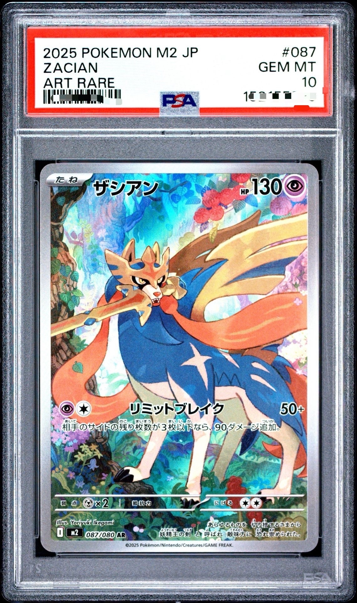 ブラッキー&ダークライGX SR: SA[SM12a 182/173](ハイクラスパック