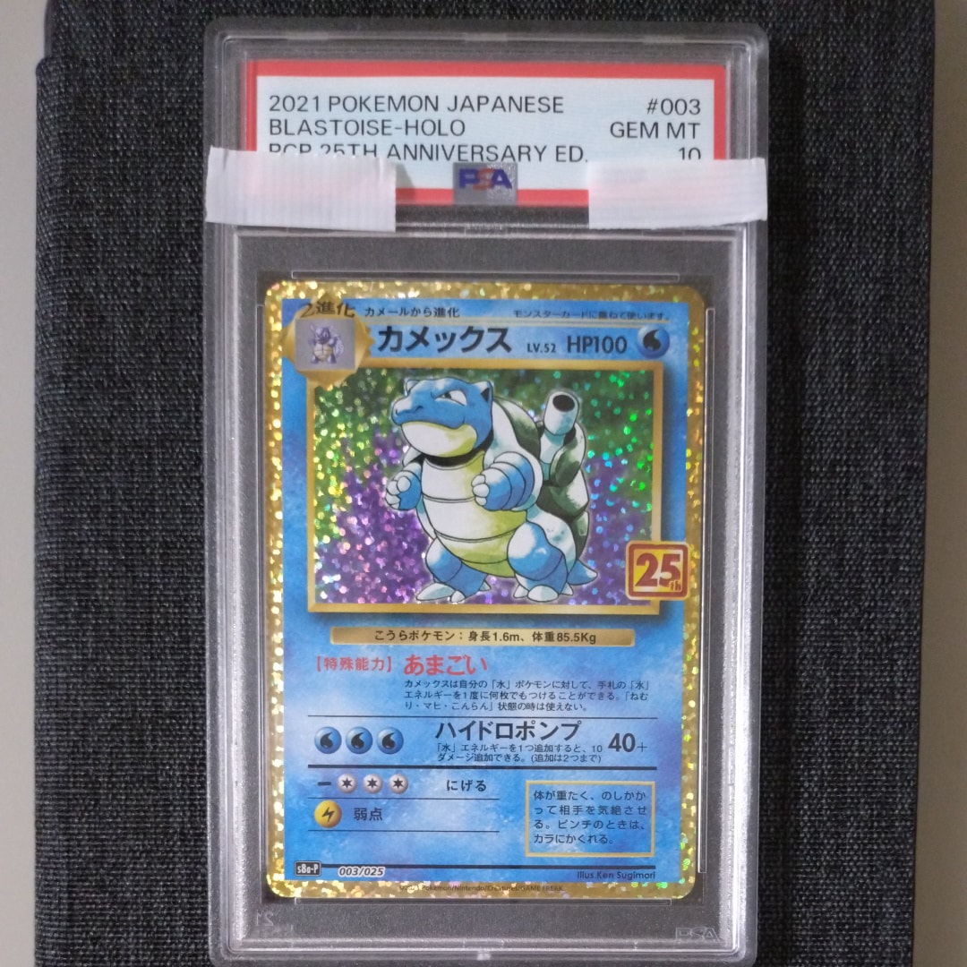 カメックス: プロモ[S8a-P 003/025](プロモカードパック 25th ANNIVERSARY edition)