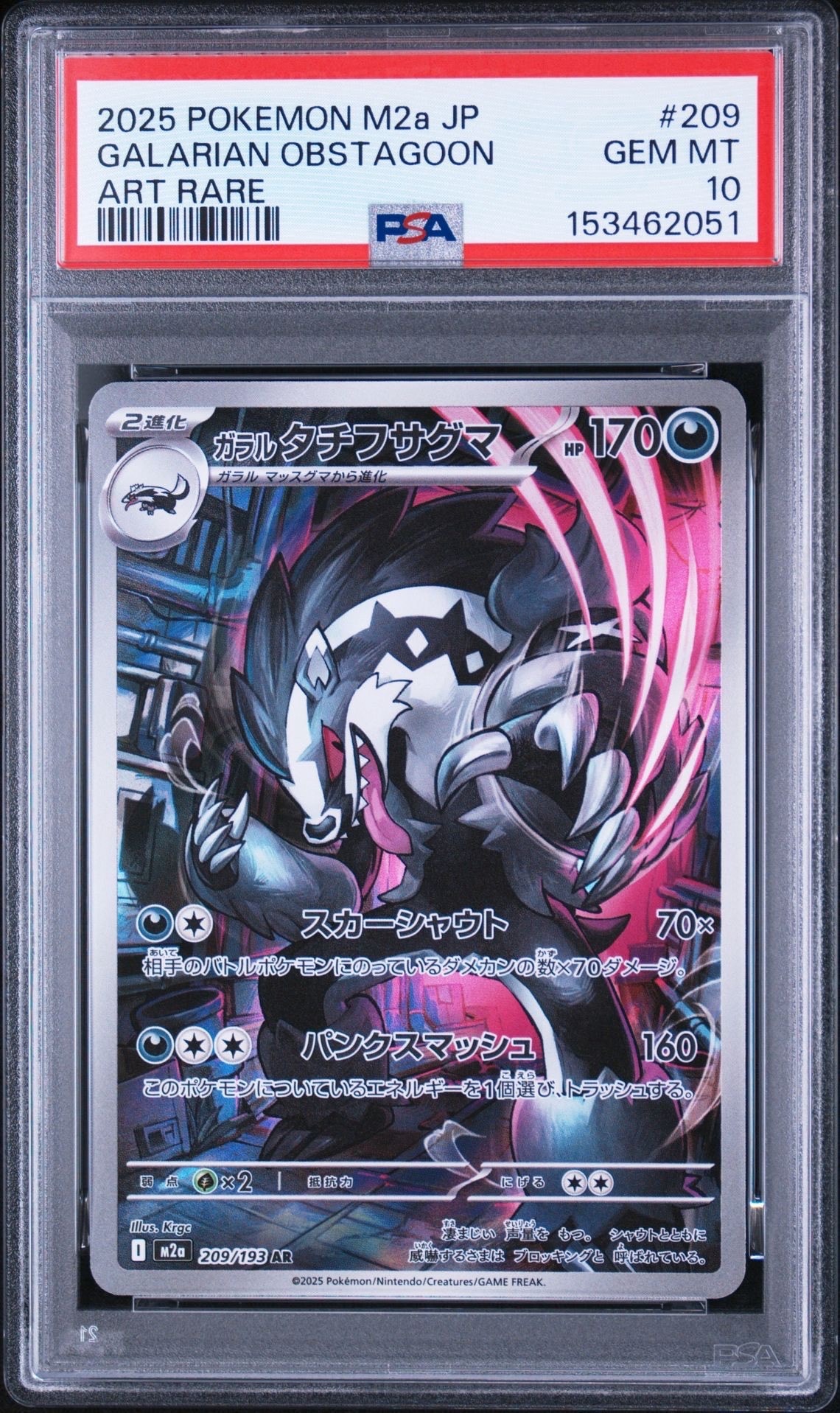 PSA10】ゲンシカイオーガEX RR [XY5 032/070](拡張パック「タイダル