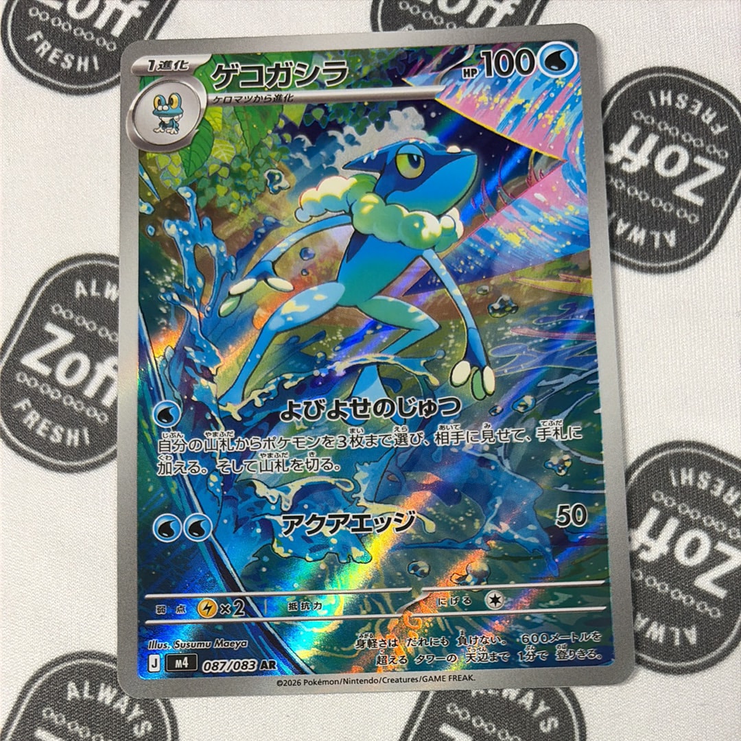 レシラム&リザードンGX RR [SM10 007/095](拡張パック「ダブルブレイズ