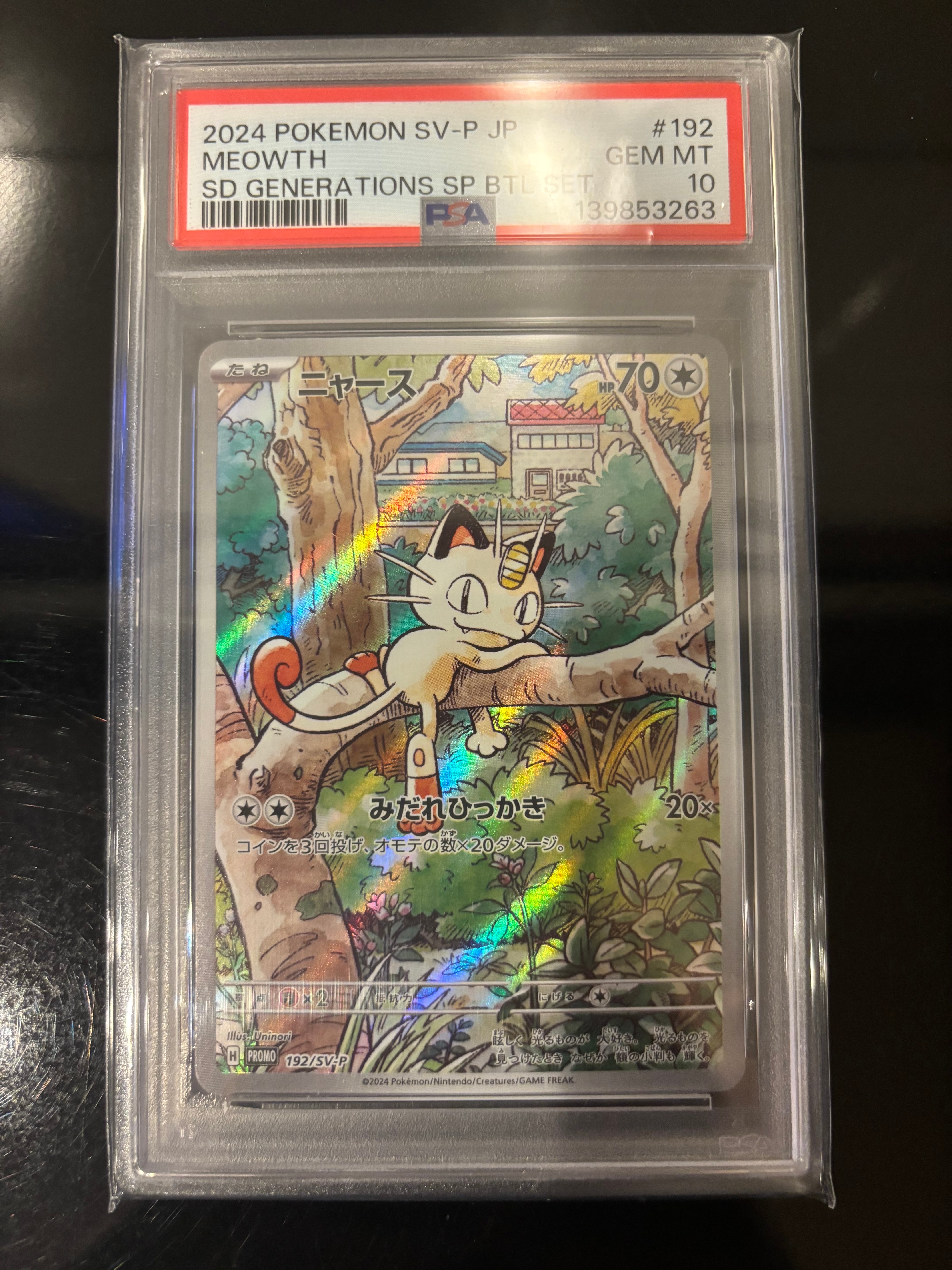 PSA10】ニャース P [SV-P 192](スタートデッキ Generations