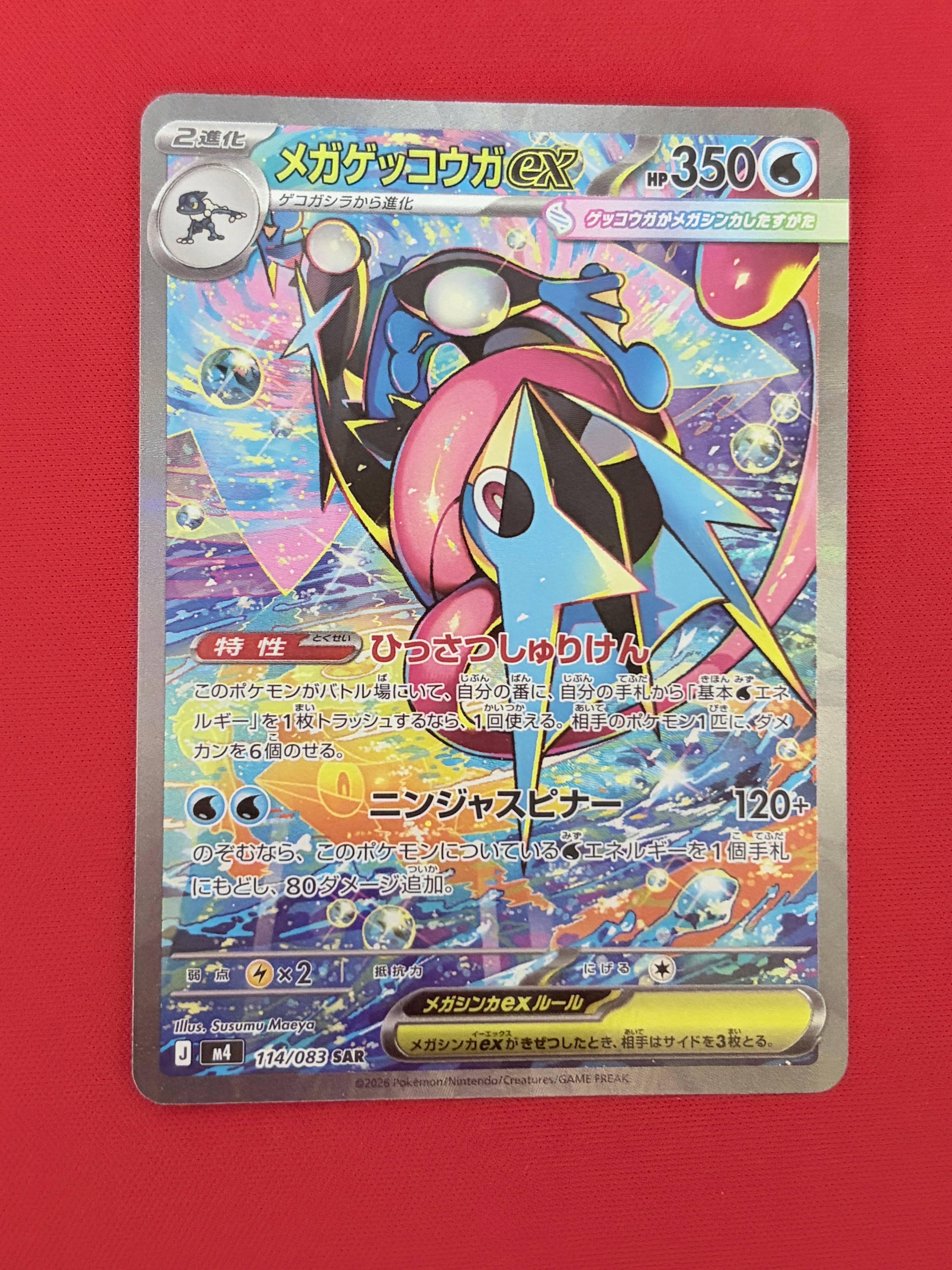 状態A】サンダース: プロモ P [S-P 114](ポケモンカードゲーム ソード