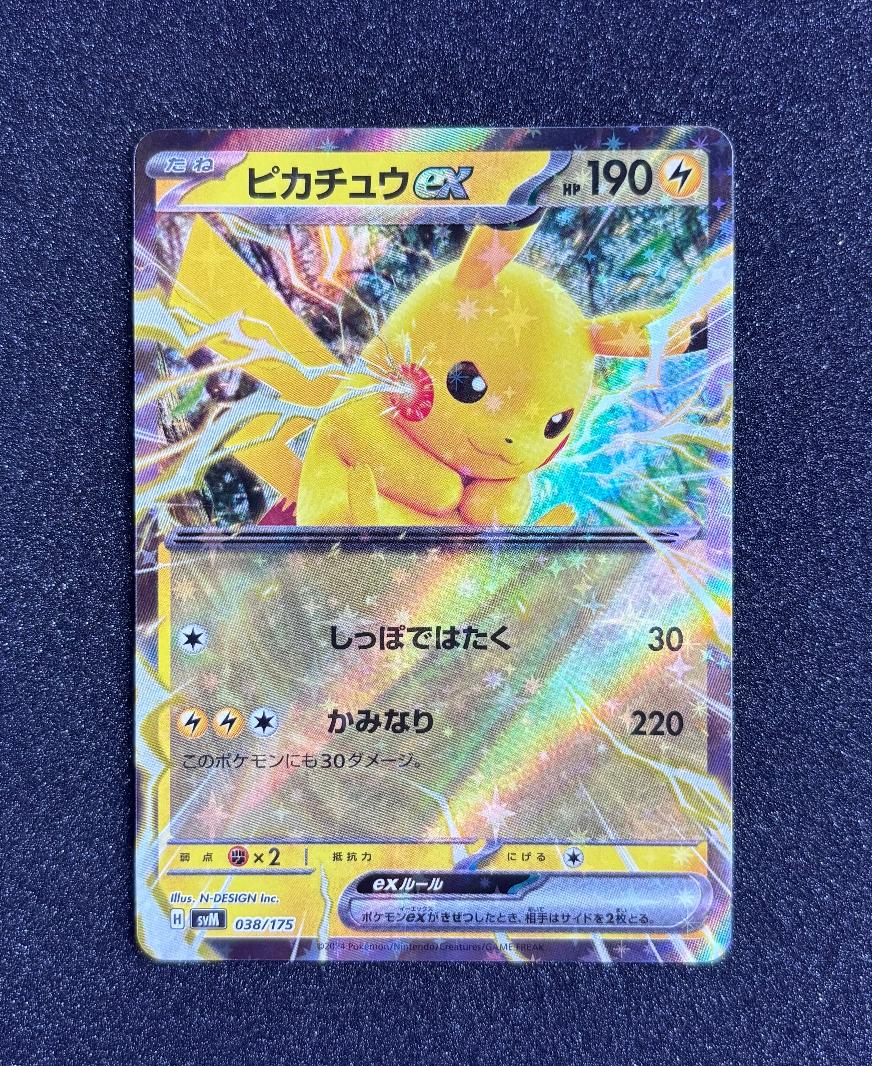 PSA10】ピカチュウex [SVM 038/175](スタートデッキ「Generations」) 1
