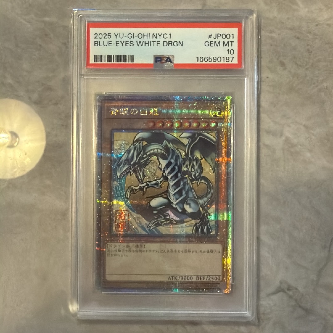 青眼の白龍 25th SE [NYC1-JP001](遊戯王カードゲーム25周年 浮世絵風