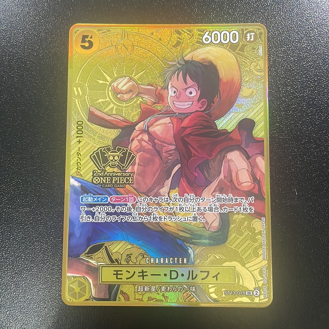 モンキー・D・ルフィ SR [ST13-015](スペシャルグッズセット「2nd ANNIVERSARY SET」)