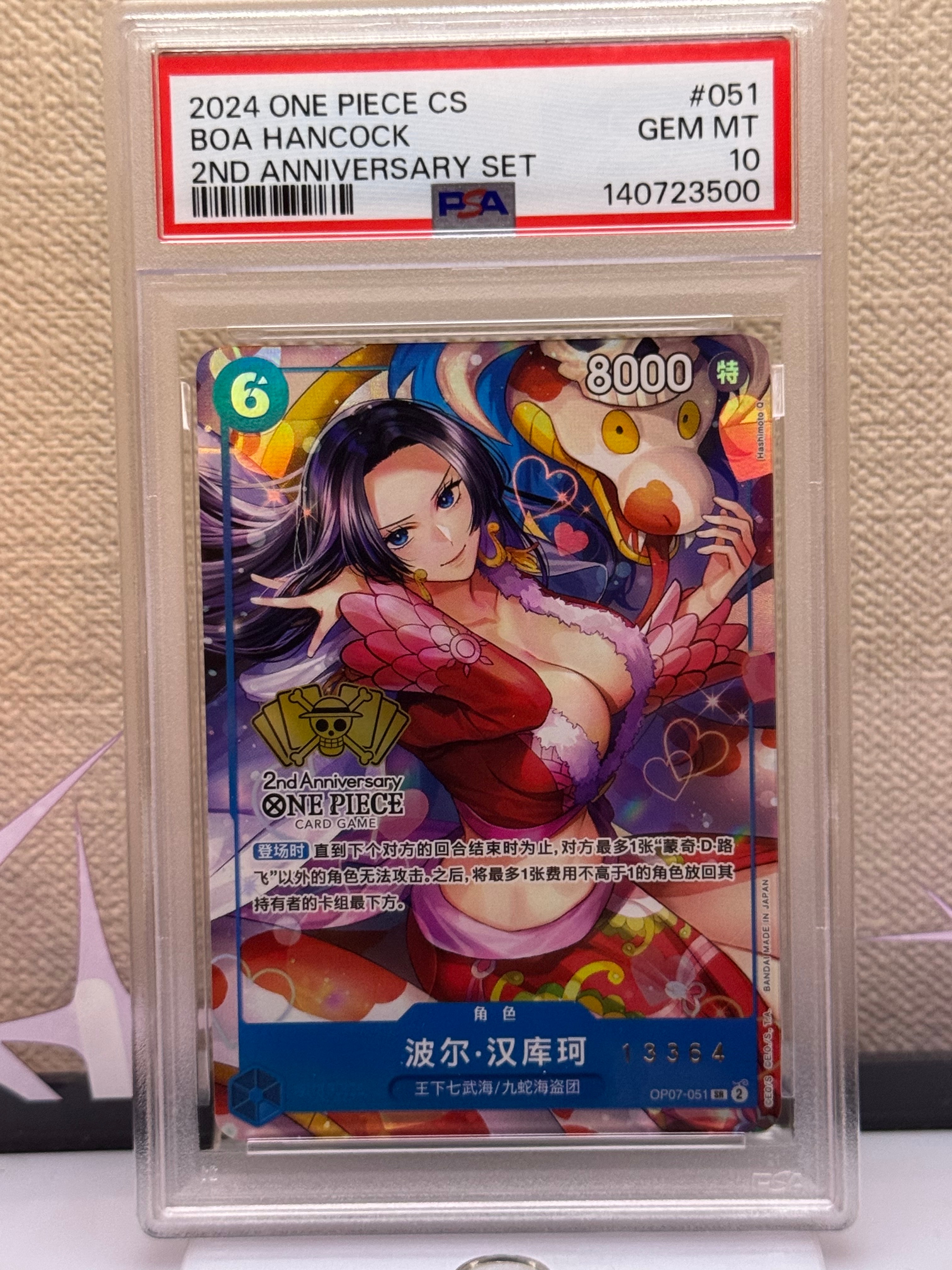 PSA10】ボア・ハンコック P [P-115](プロモーションカード「Vジャンプ