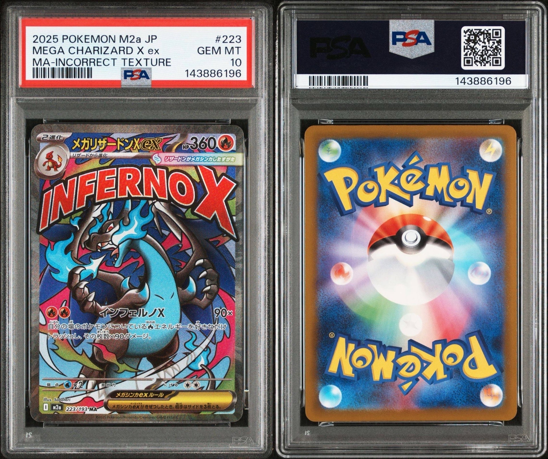 メガリザードンXex MA :中国語箔押しエラー [M2a 223/193](ハイクラスパック「MEGAドリームex」)